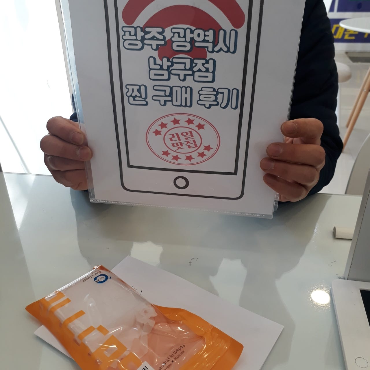 광주 남구 봉선점 구매후기