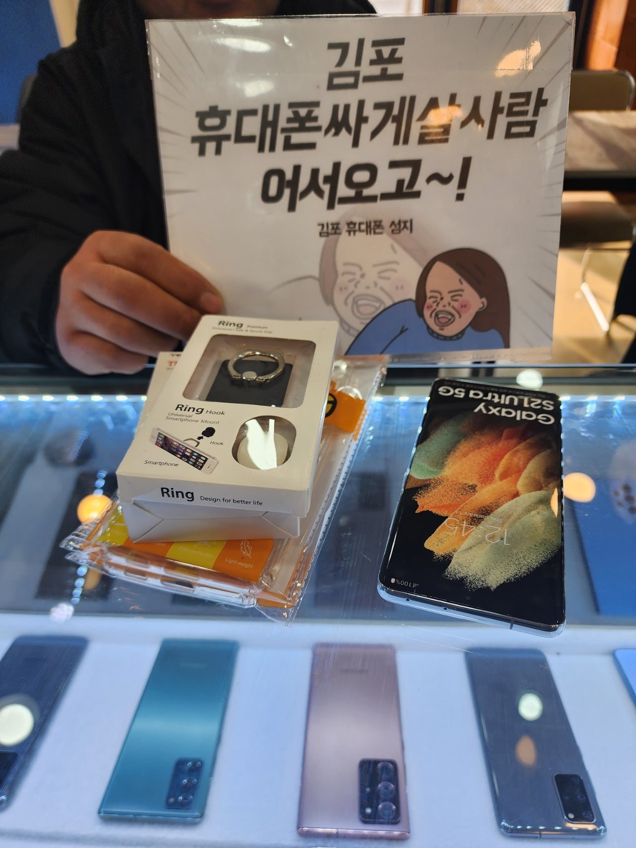 김포 S21울트라 가격좋아 접수하고옵니다