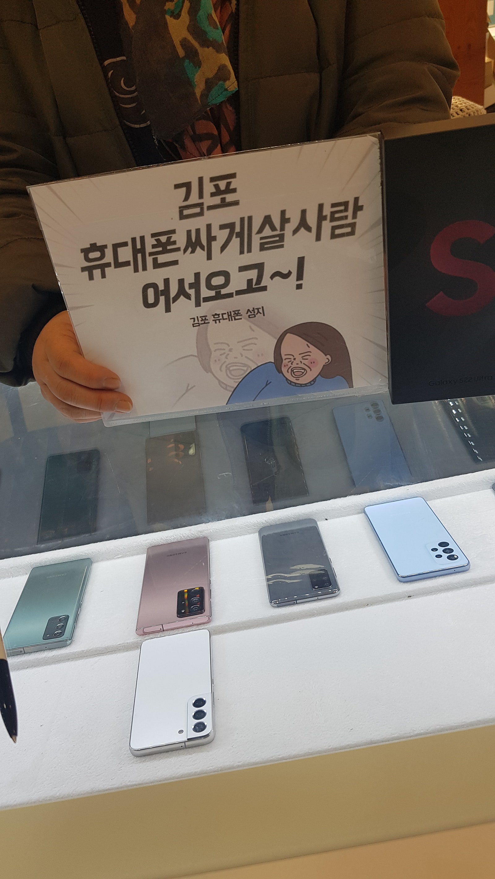 경기도 김포 장기동 울트라구매