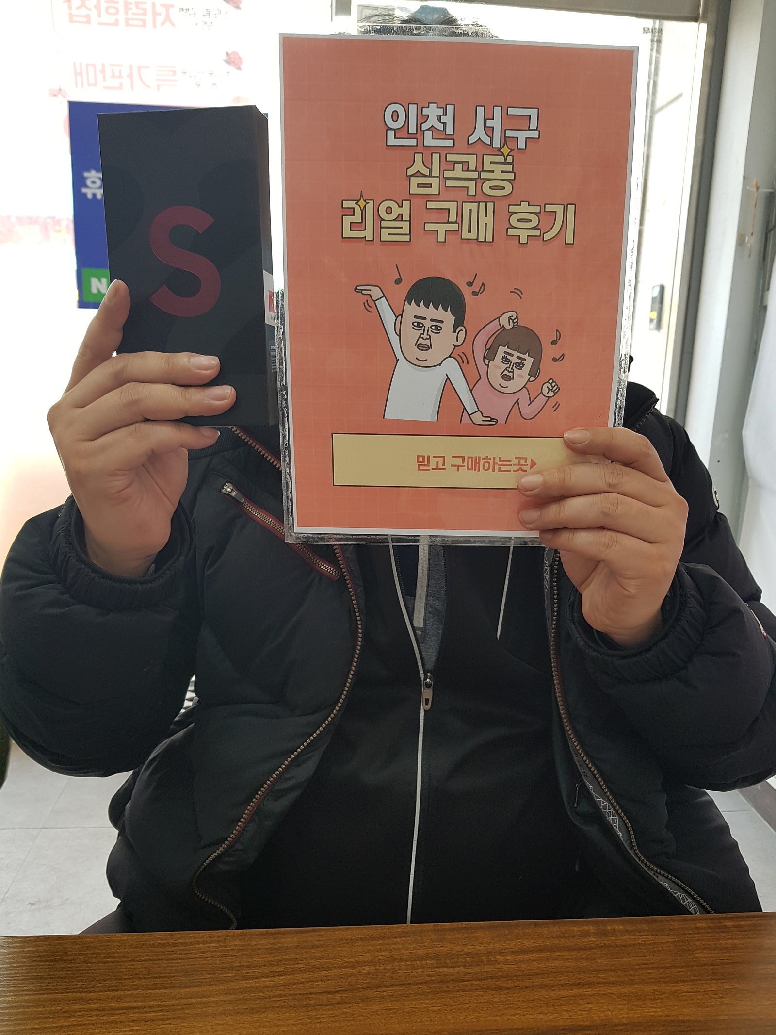 인천 심곡동 22울트라 싼값에개통이요