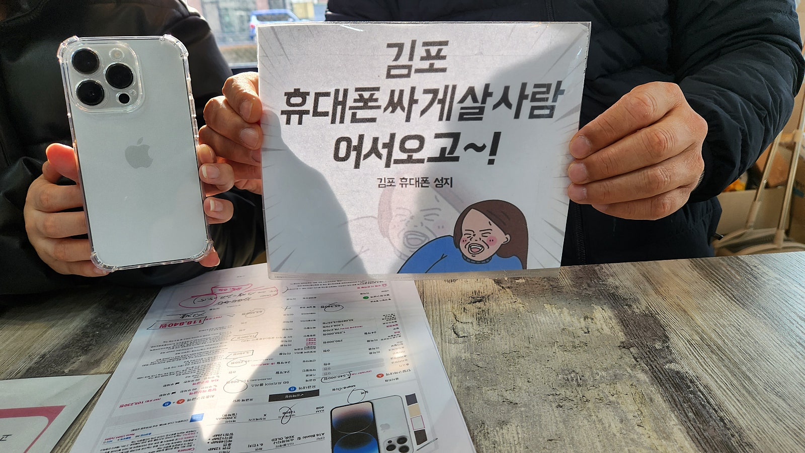 김포장기동아이폰14프로 구매실버색