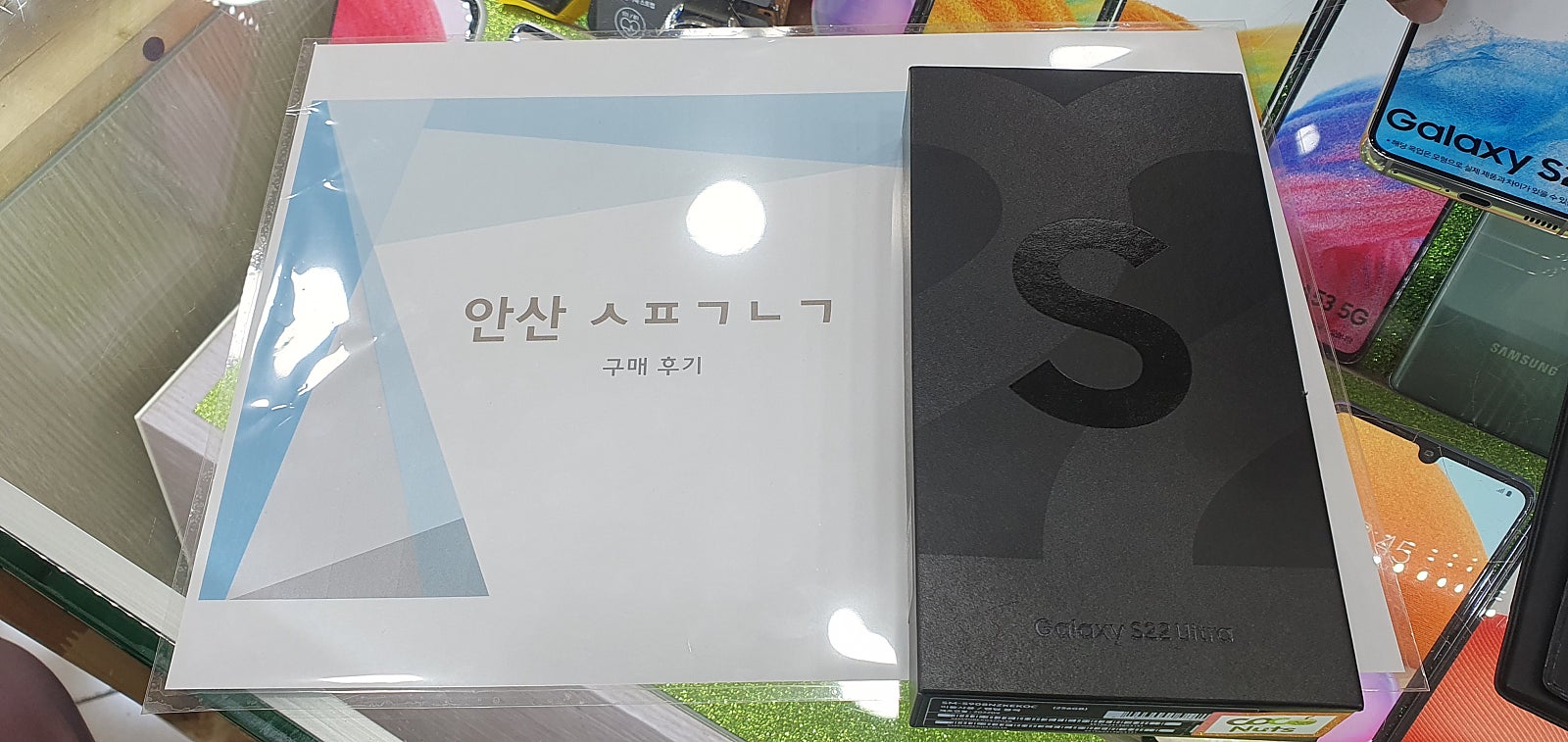 S22 울트라후기 ㅡ 안산 ㅅㅍㄱㄴㄱ 구매후기 입니다
