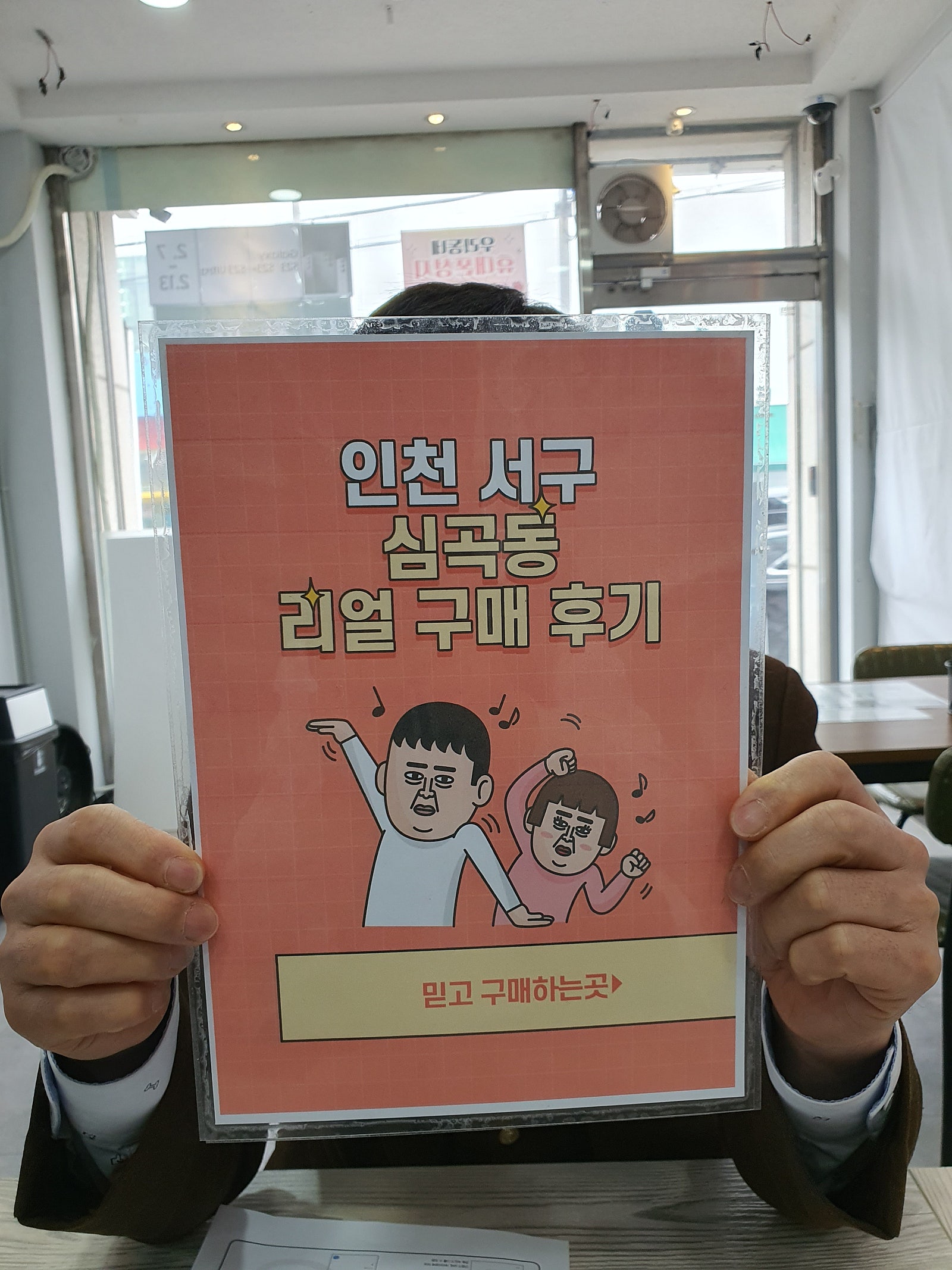 심곡동 갤럭시 s21플러스 구입