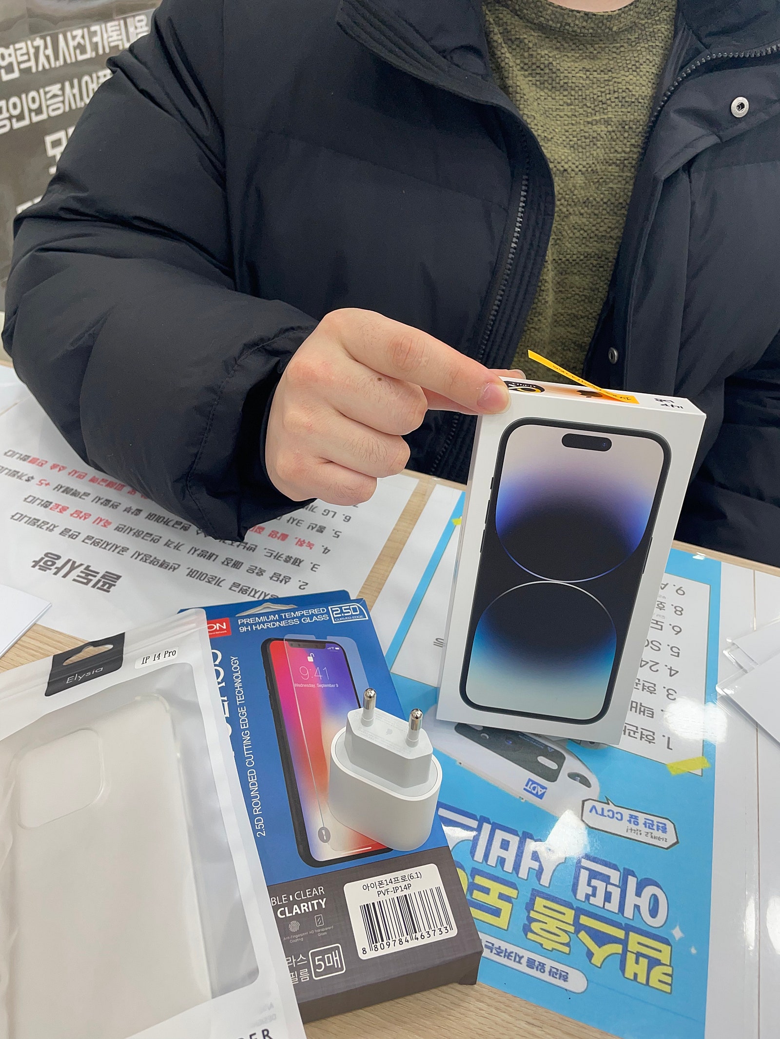양산 중부동 성지 아이폰 14 pro 구매 완료