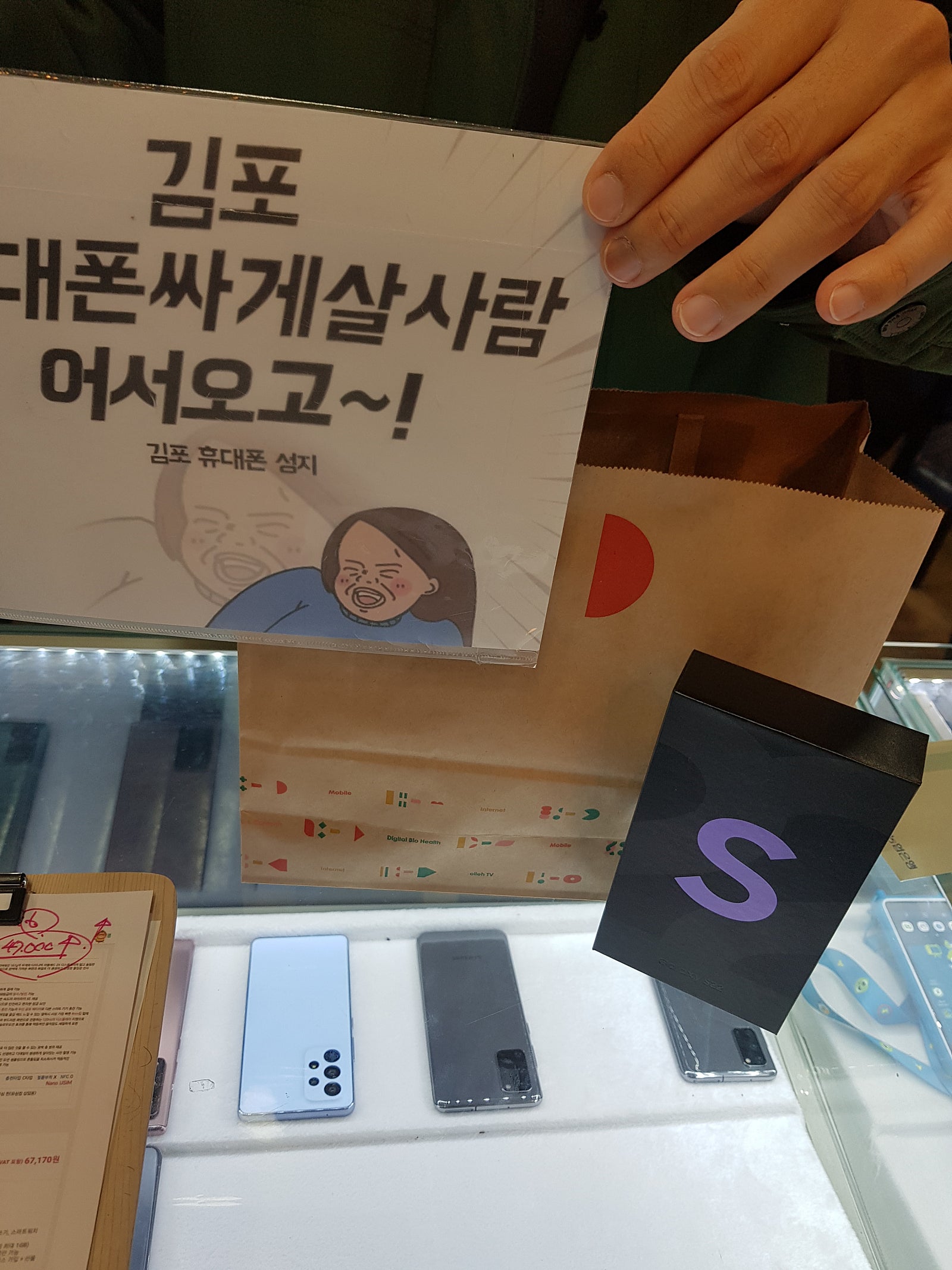 김포장기동 S22 개통후기