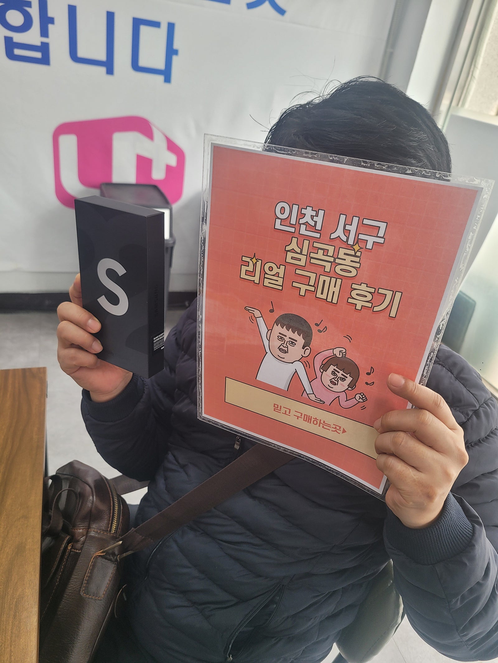 심곡동s22울트라구매