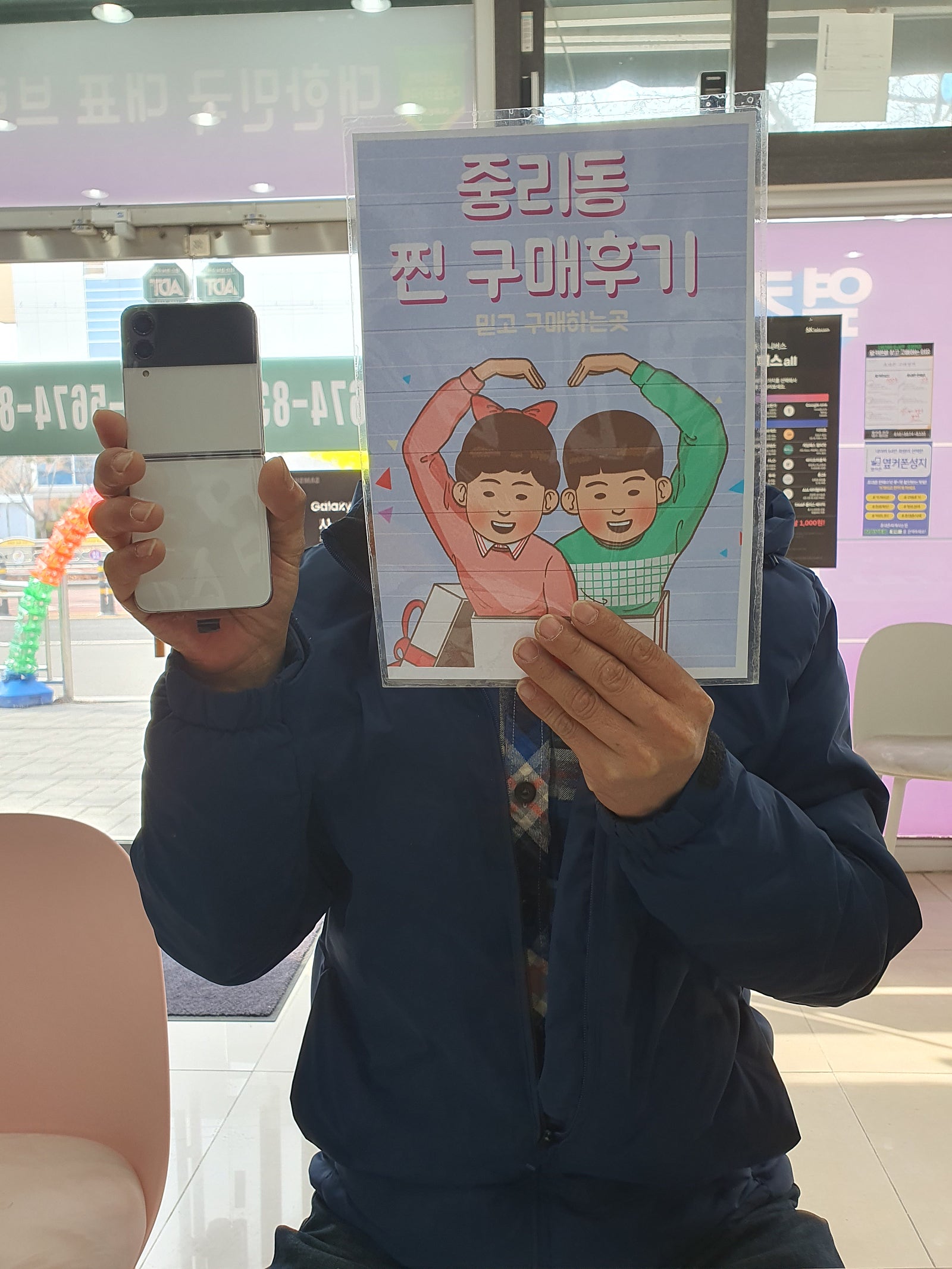 Z플립4 중리동후기