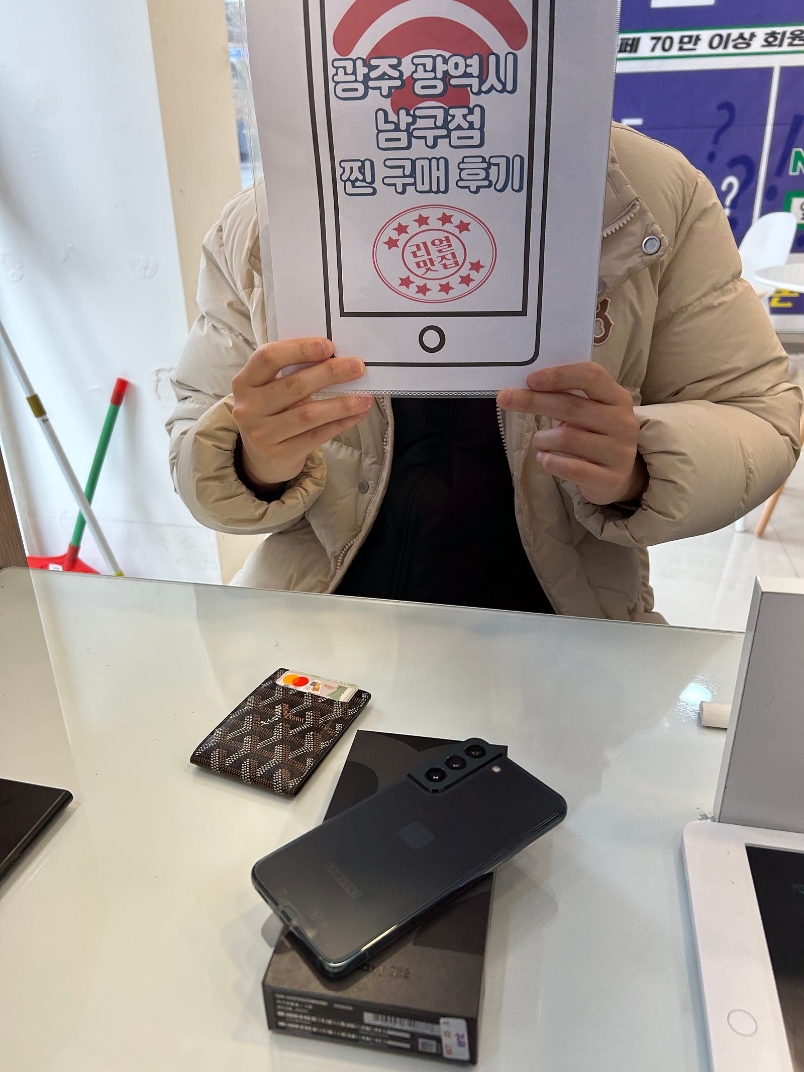 광주 남구 휴대폰 개통후기
