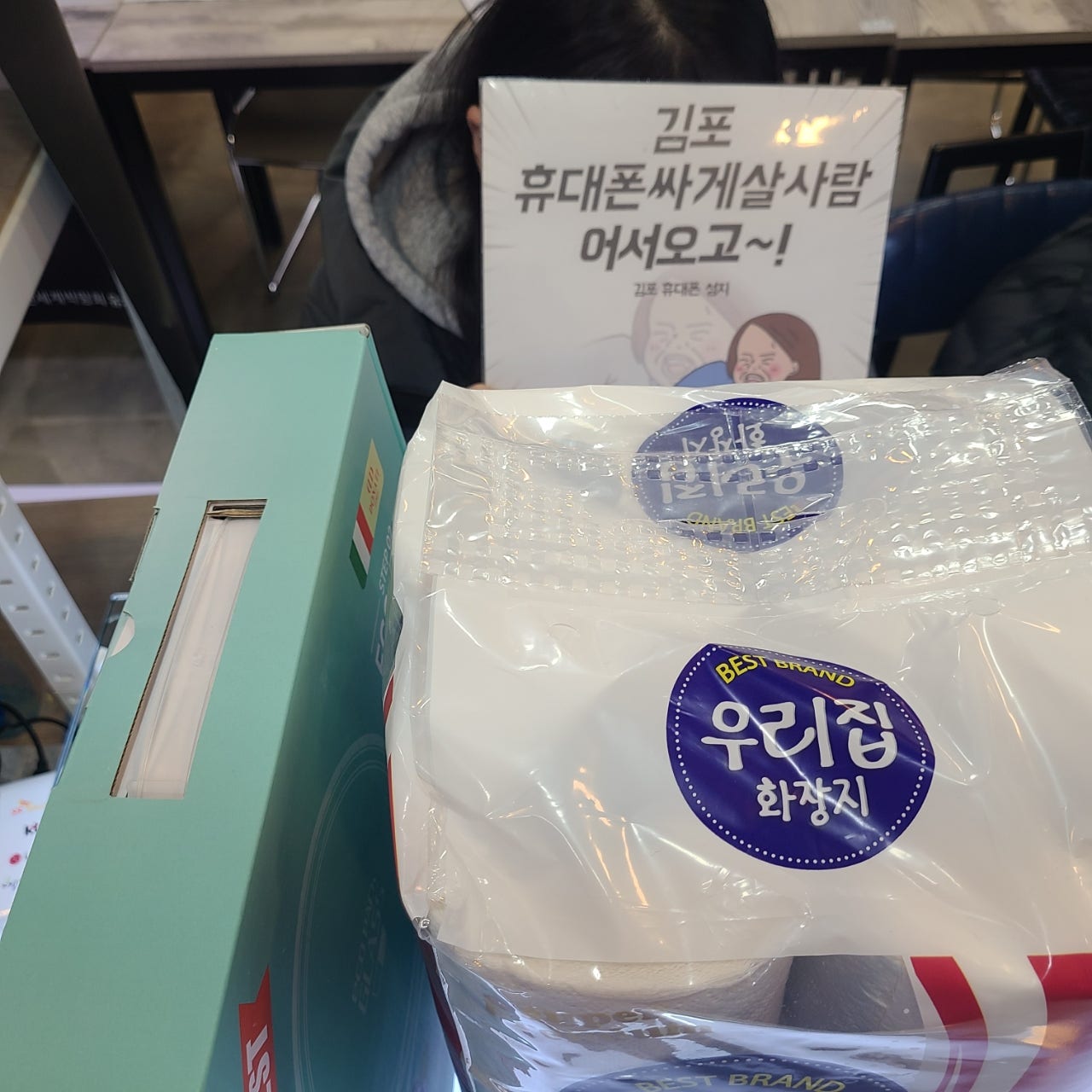 김포 장기동 s22울트라 kt기변 후기