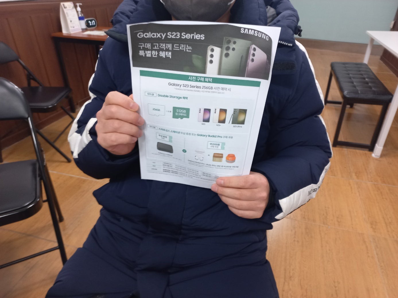 군포 당동 ㅂㄷㅋㅍ 옆집 s23 사전예약 성공!!
