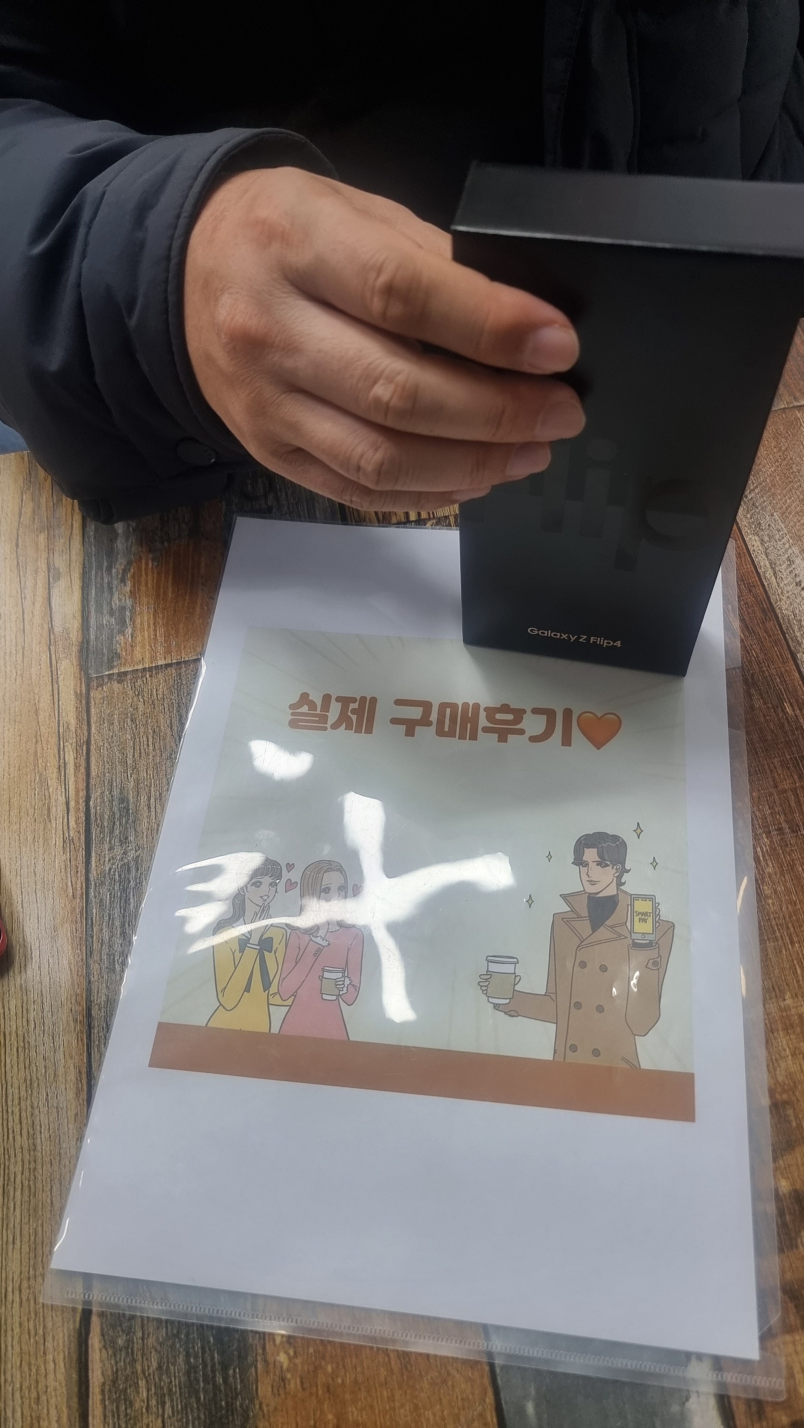 군포 산본동 ㅇㄹㅅㅍ 플립 4 후기