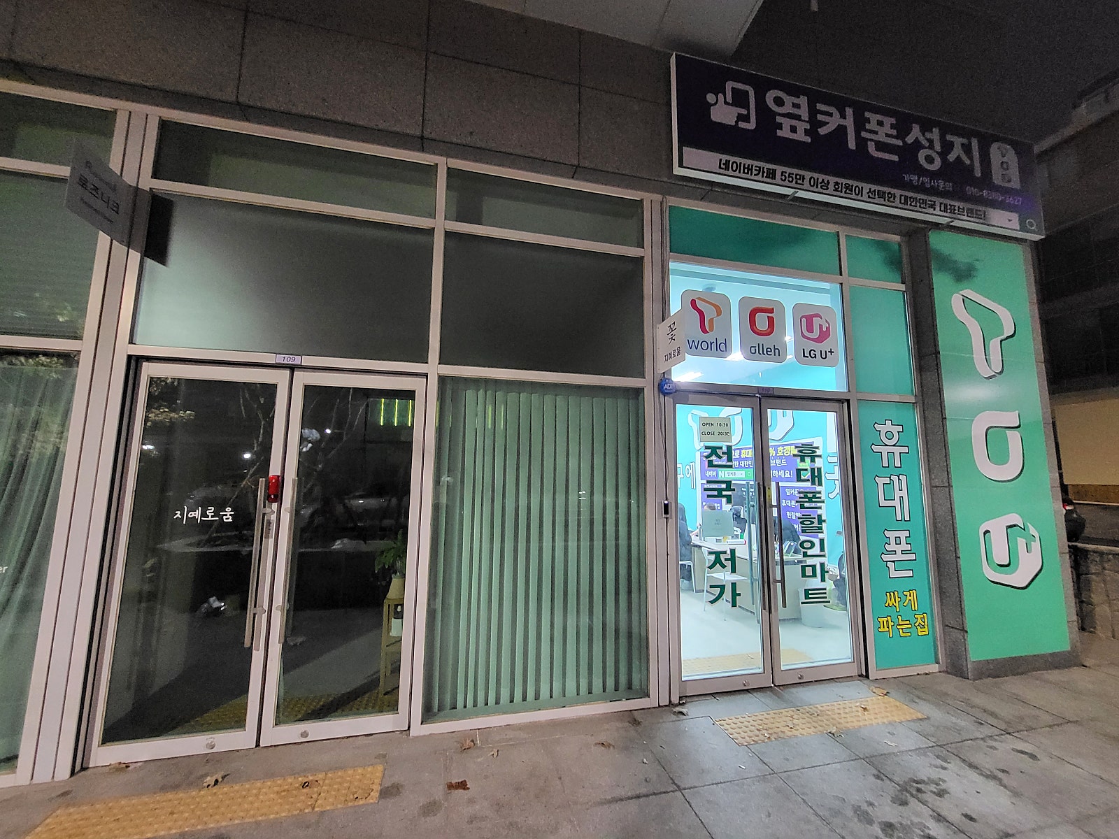 대구 동구 신천동 ㄹㅈㄴㅋ 동대구역 5분거리