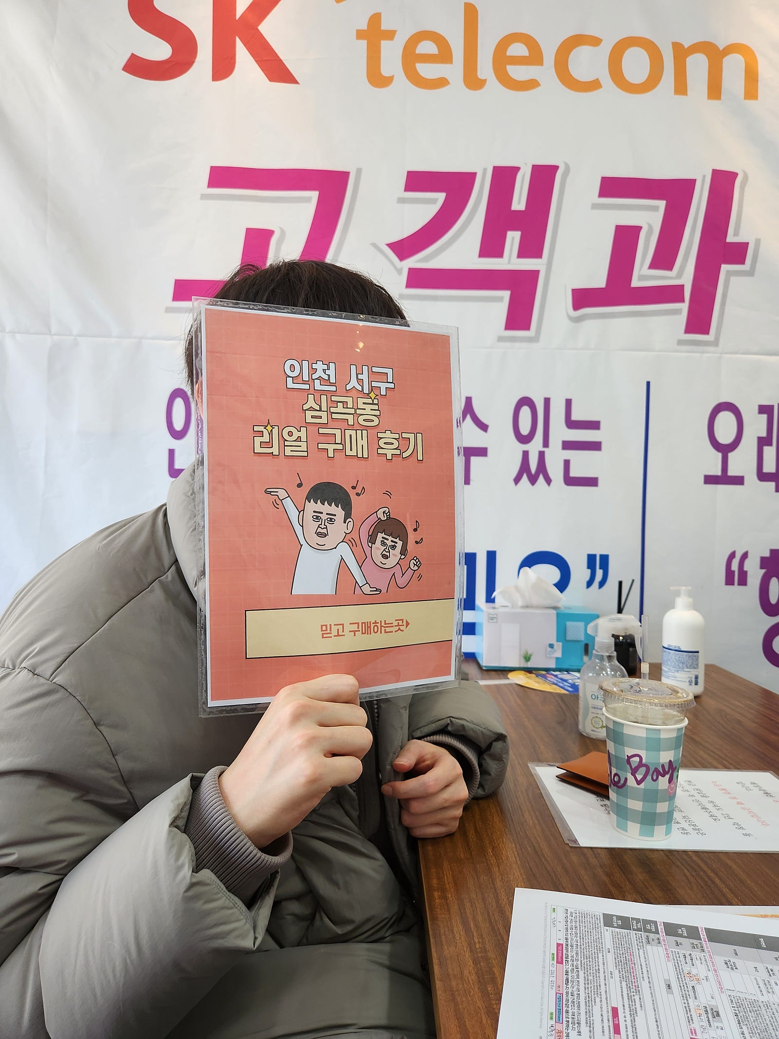 심곡동에서 아이폰13미니 샀어요