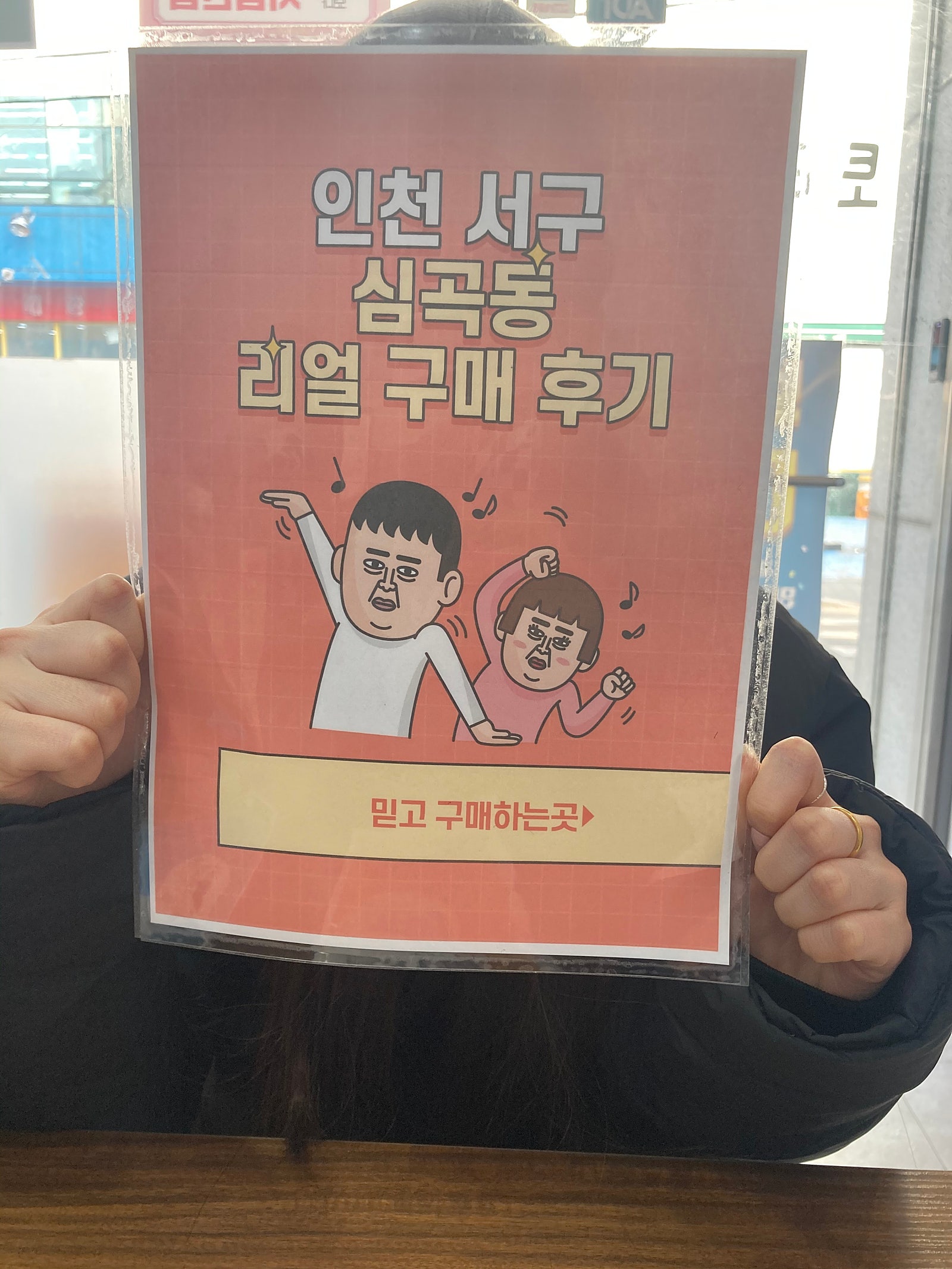 심곡동에서 아이폰14 개통했어요