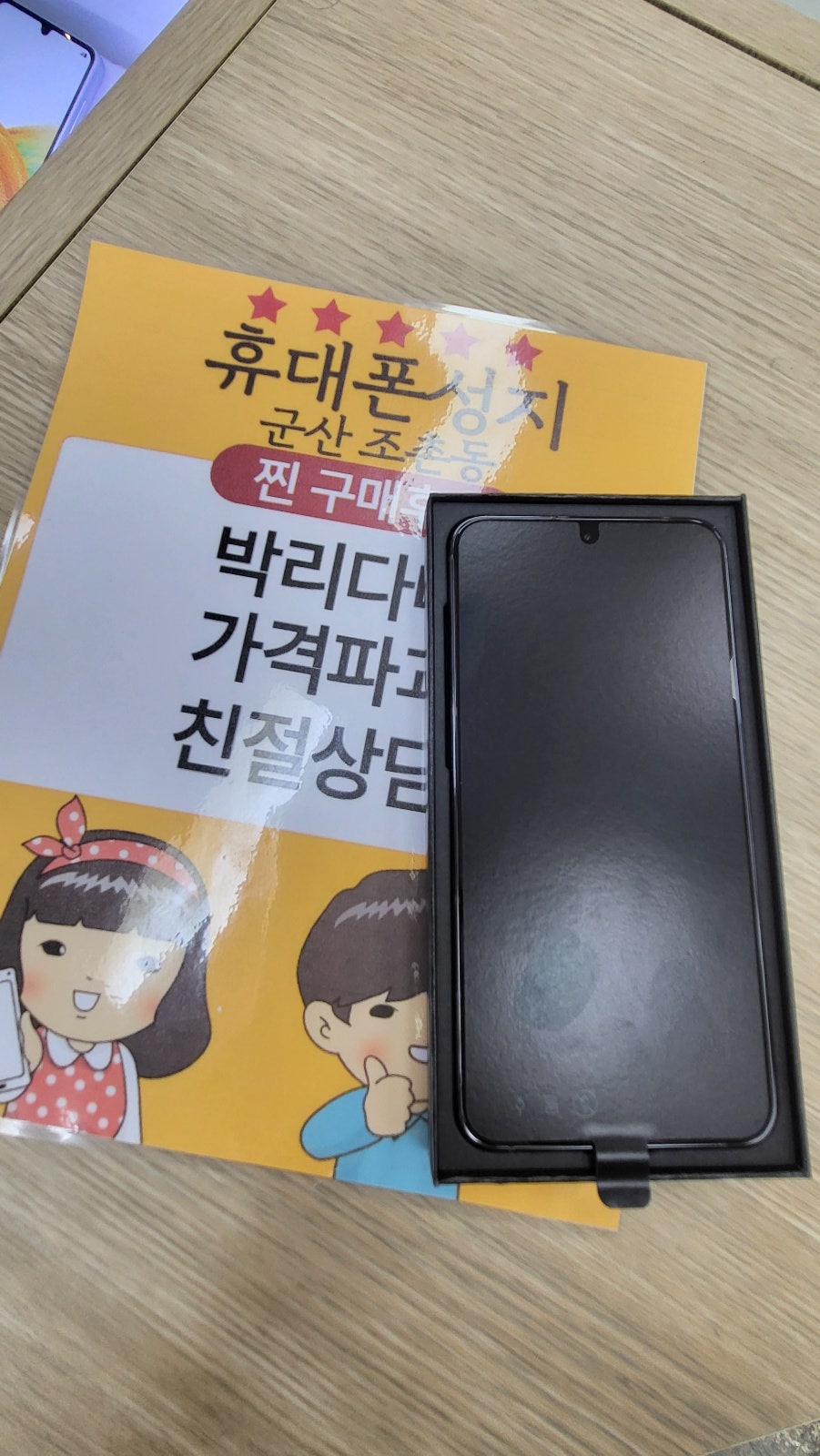 군산 조촌동 ㄱㅈㅋㄹㄴㅅ S23 후기