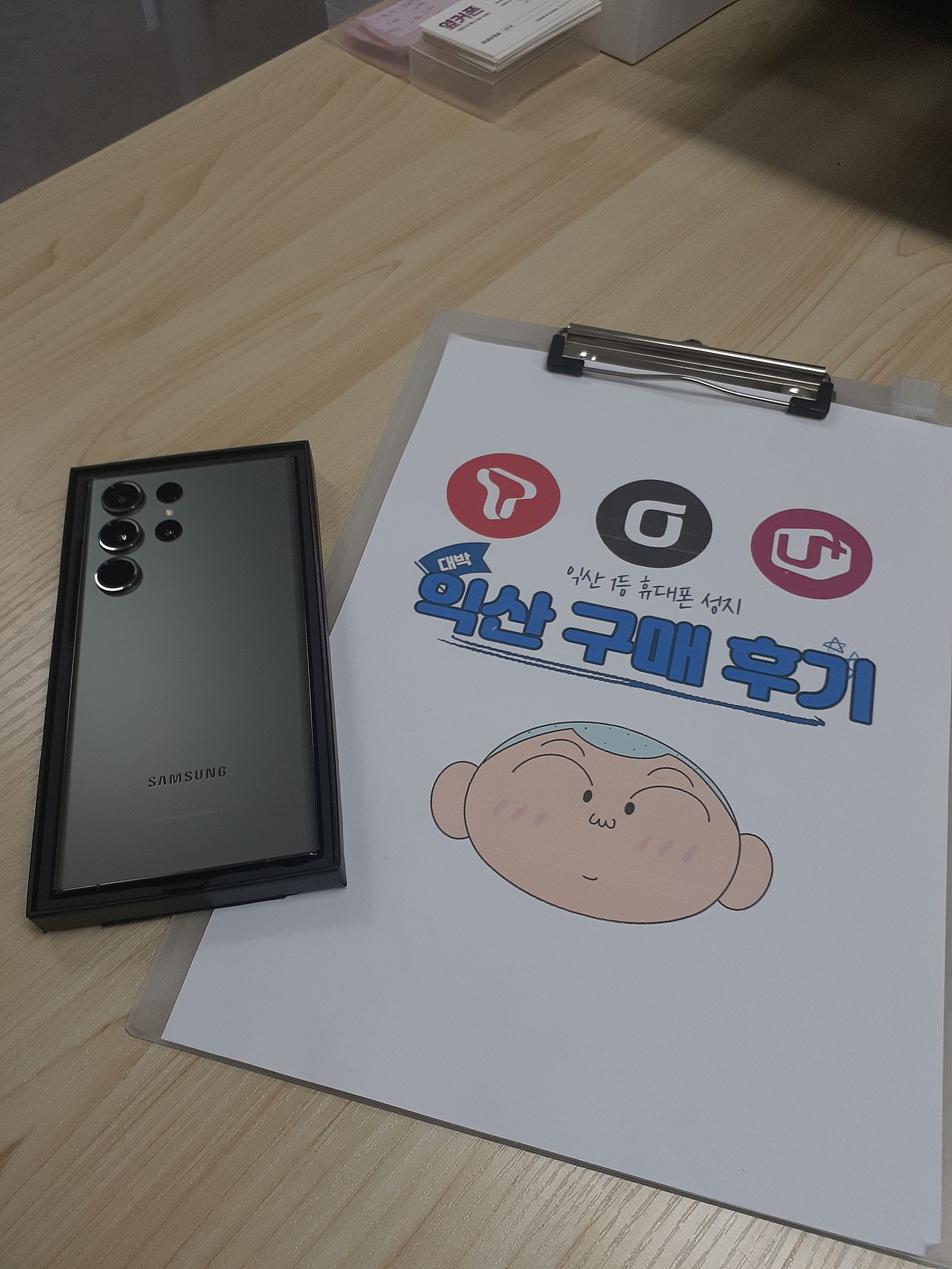 전북익산어양동ㅈㅎㅇㅅㄹ옆 s23울트라 개통했어요