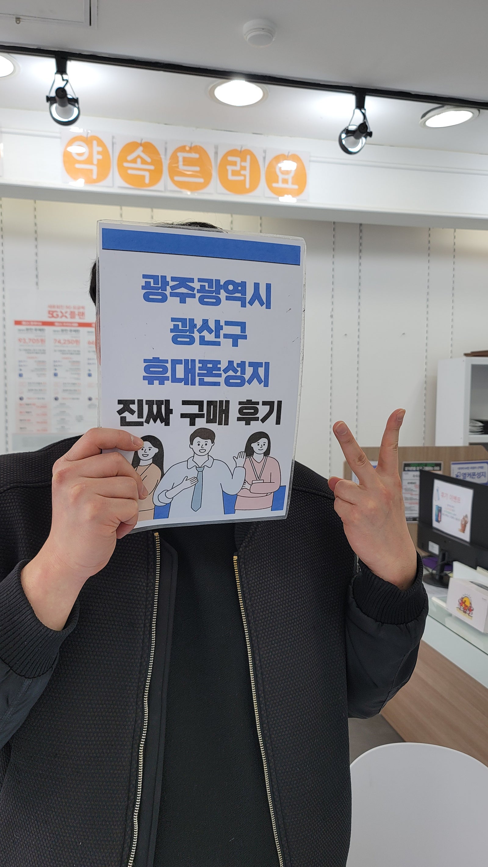 광주광산구 ㅇㄹㄷㄴㅁㅌ 에서 휴대폰 변경했습니다