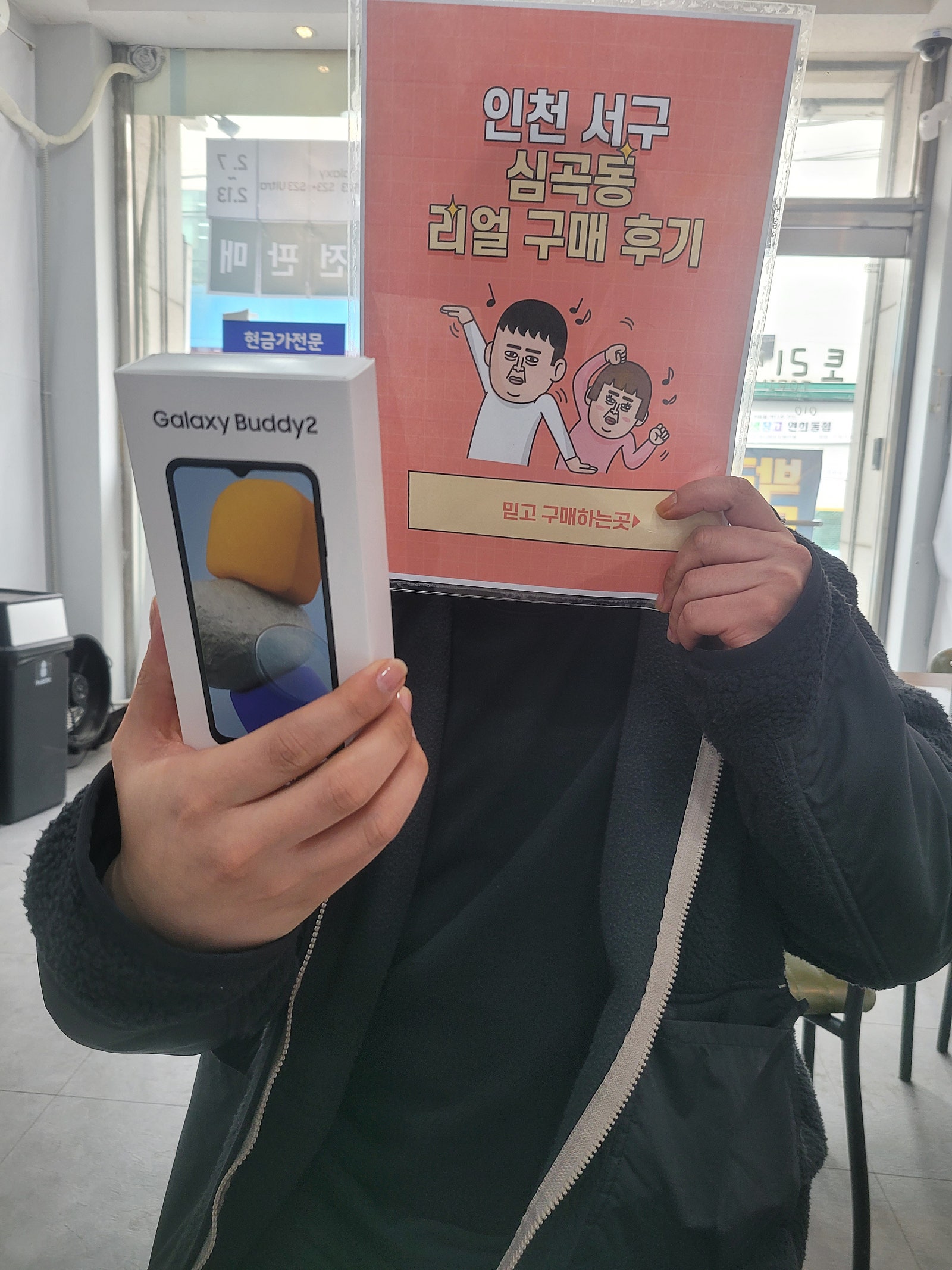 심곡동 ㅅㅅㅇㄱ에서 버디2샀어요