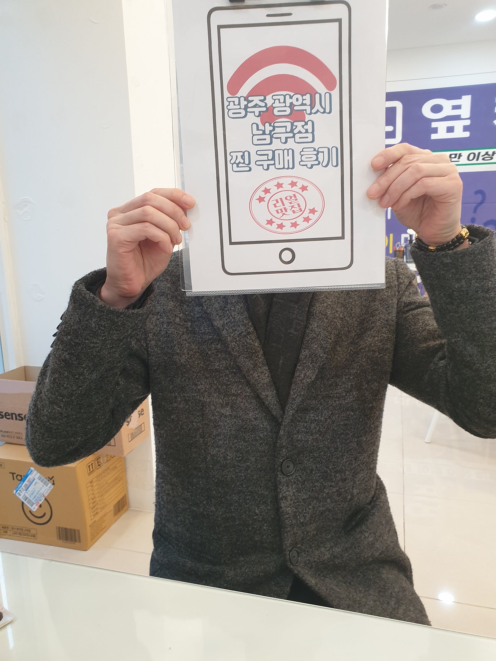 광주 봉선동ㅅㄹㅁㅂㄷㅅ 아이폰 구매했습니다