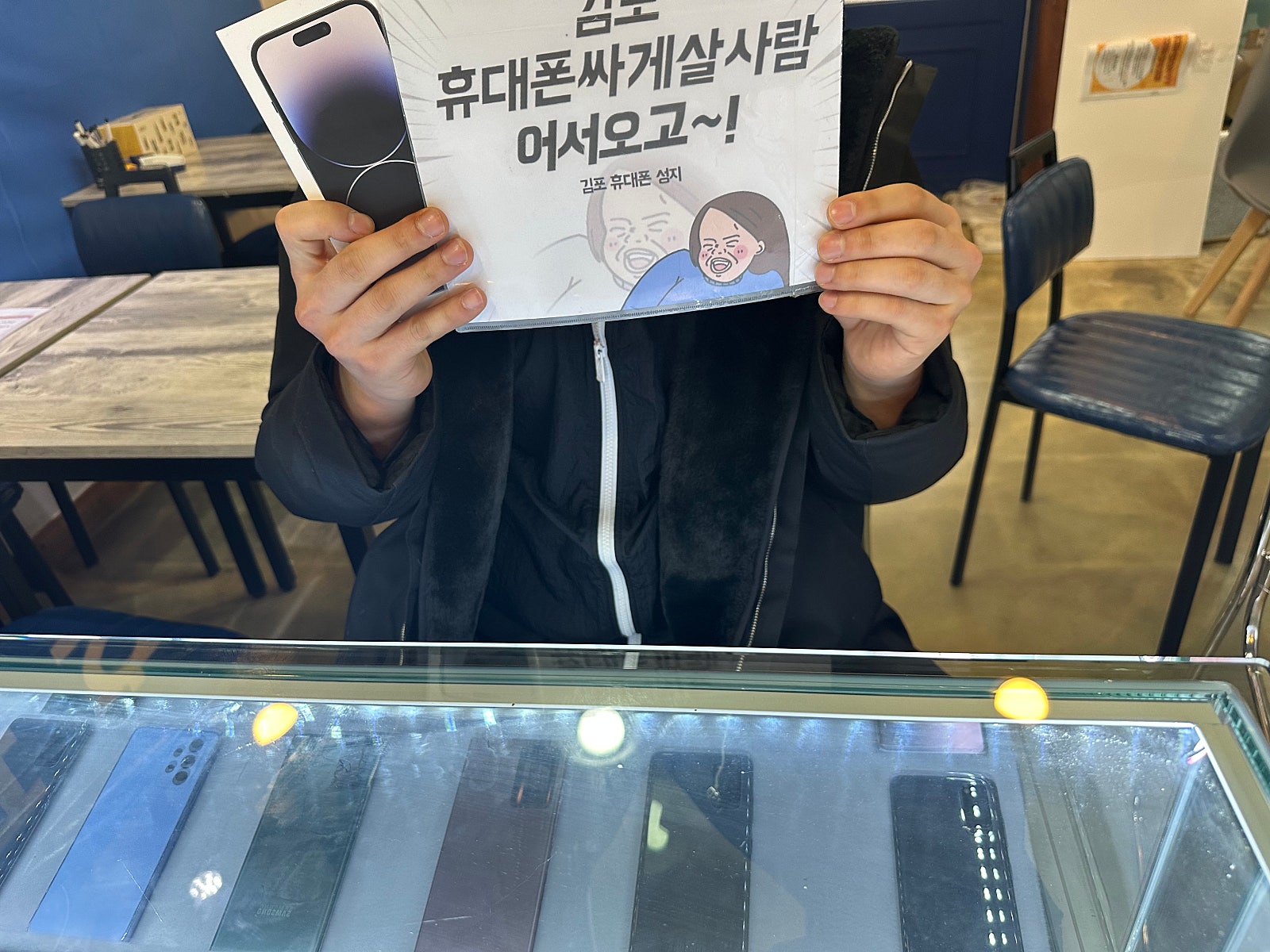 김포장기동 ㄷㅅㅊㅅ 옆 아이폰 14프로 구매