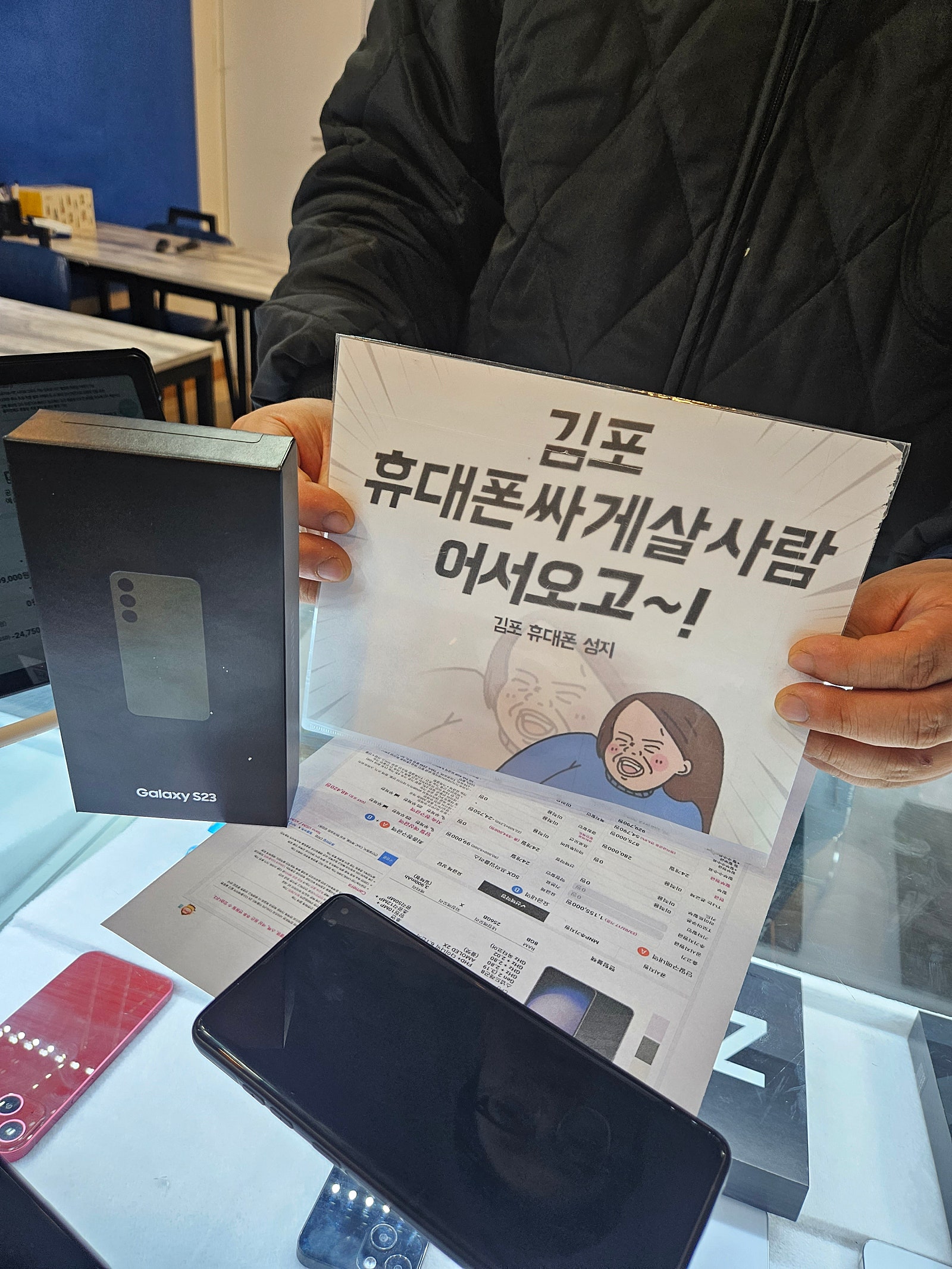 경기도 김포 ㄷㅅㅊㅅ 옆 S23그린 구매