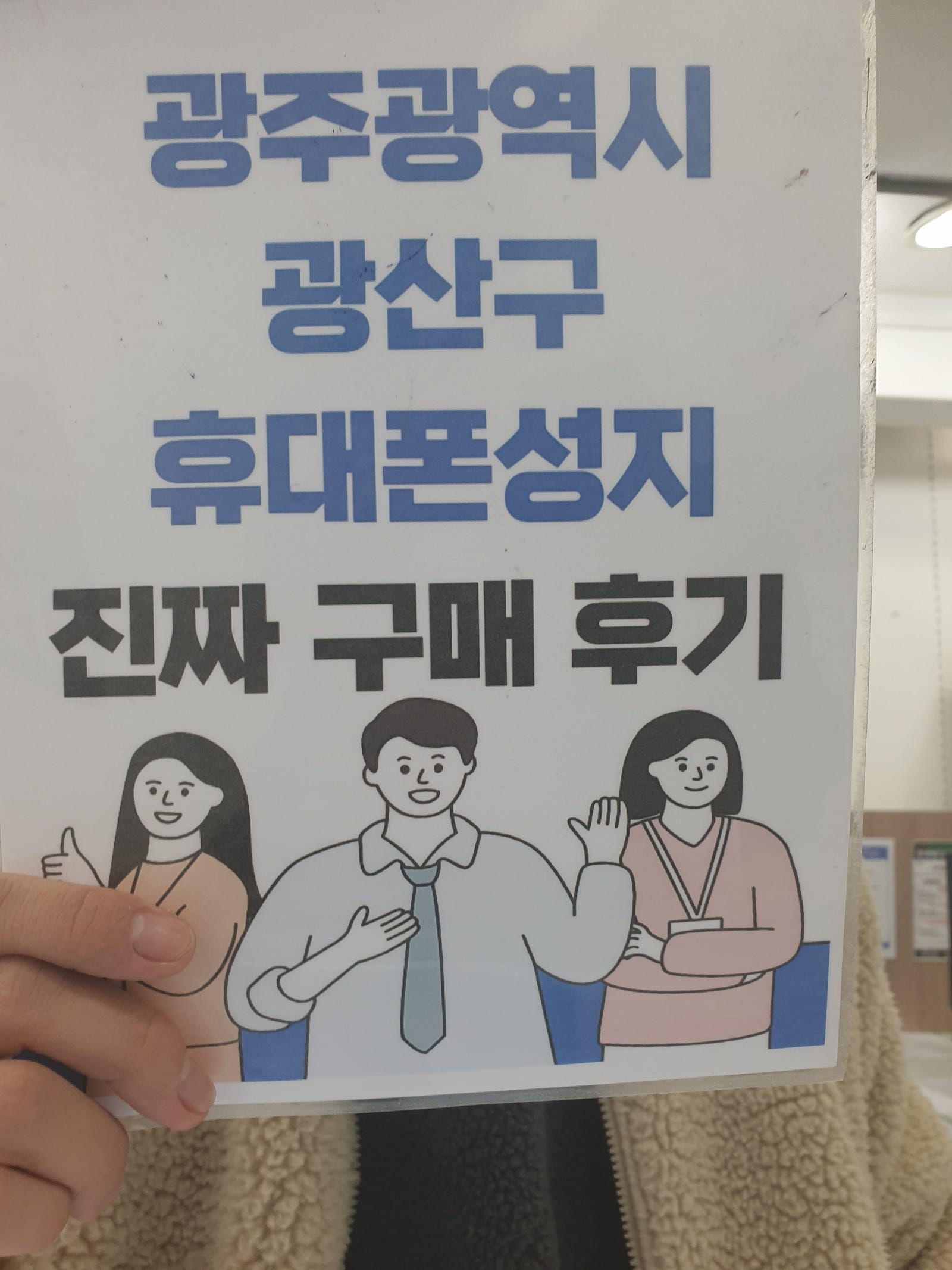 광주광산구 장덕동ㅇㄹㄷㄴㅁㅌ 구매후기