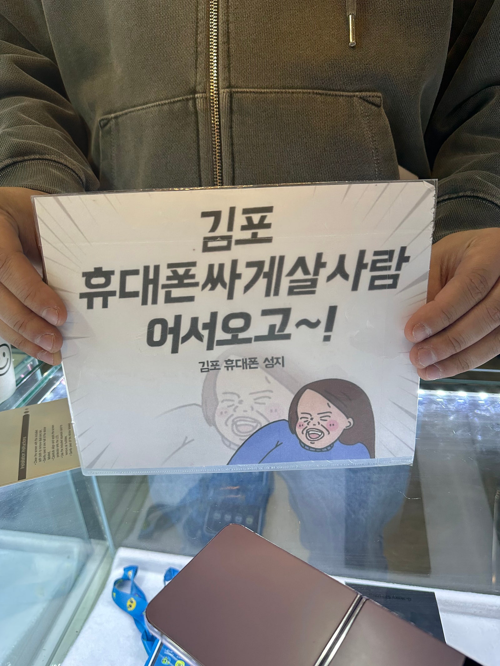 김포 장기동 ㄷㅅㅊㅅ 플립 두번째 구매