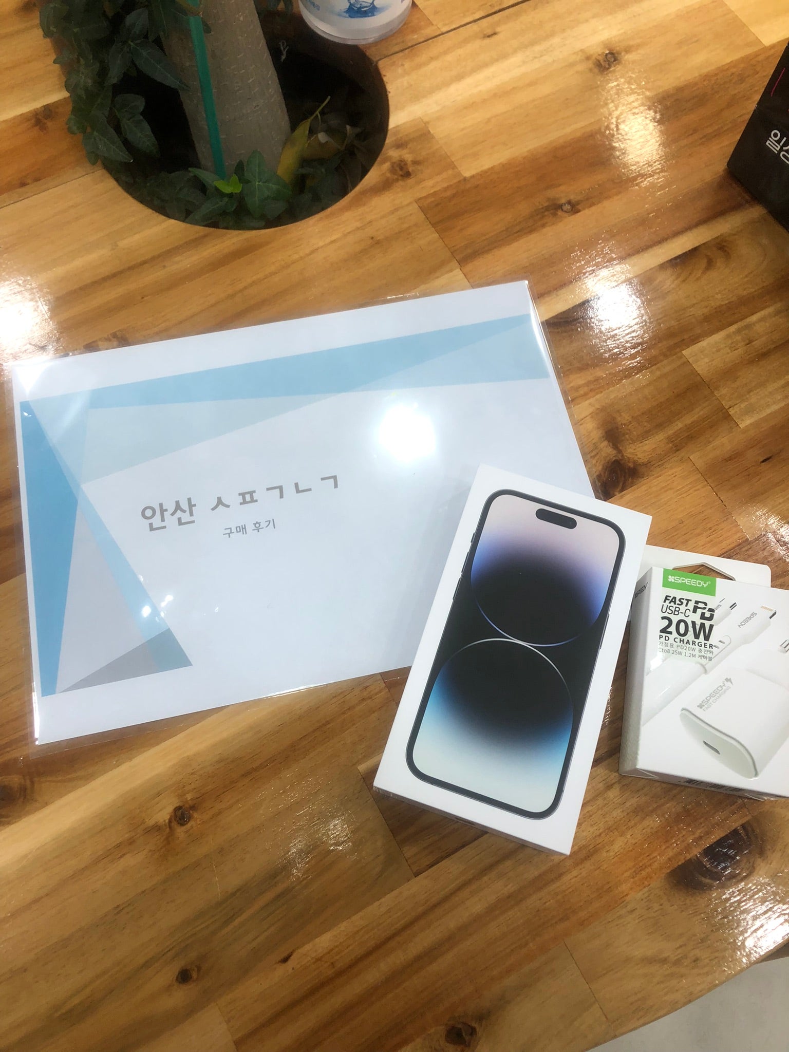 안산 ㅅㅍㄱㄴㄱ 구매 후기