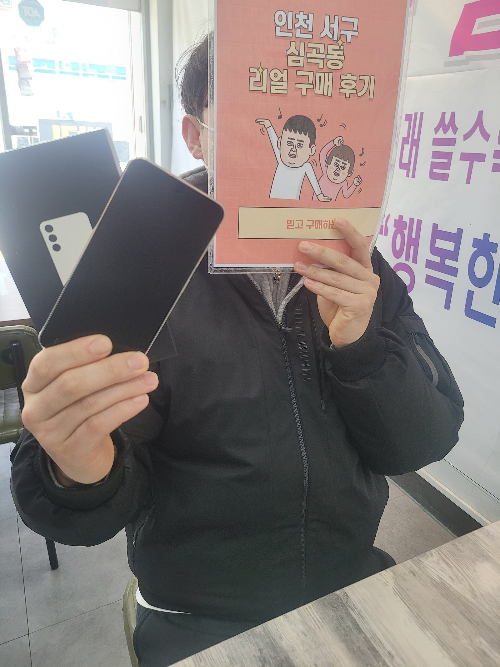 서구심곡동ㅅㅅㅇㄱ s23크림색으로 개통
