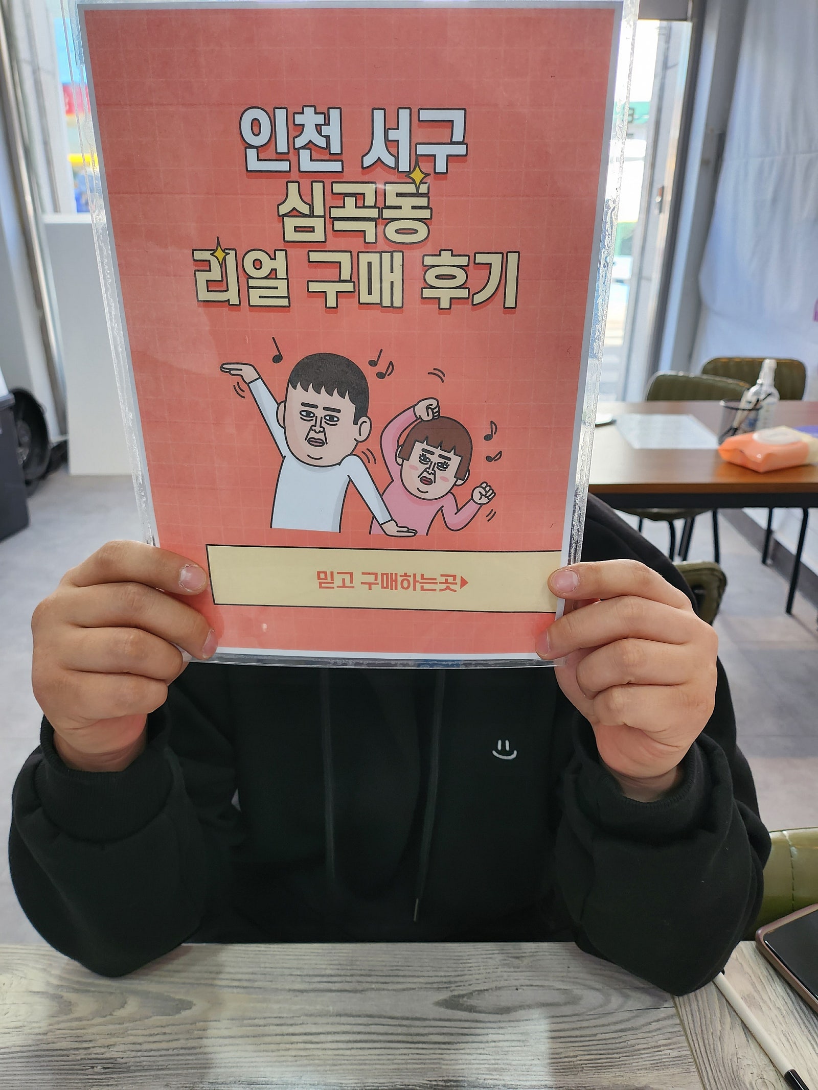 인천 서구 심곡 23 울트라 샀어요~