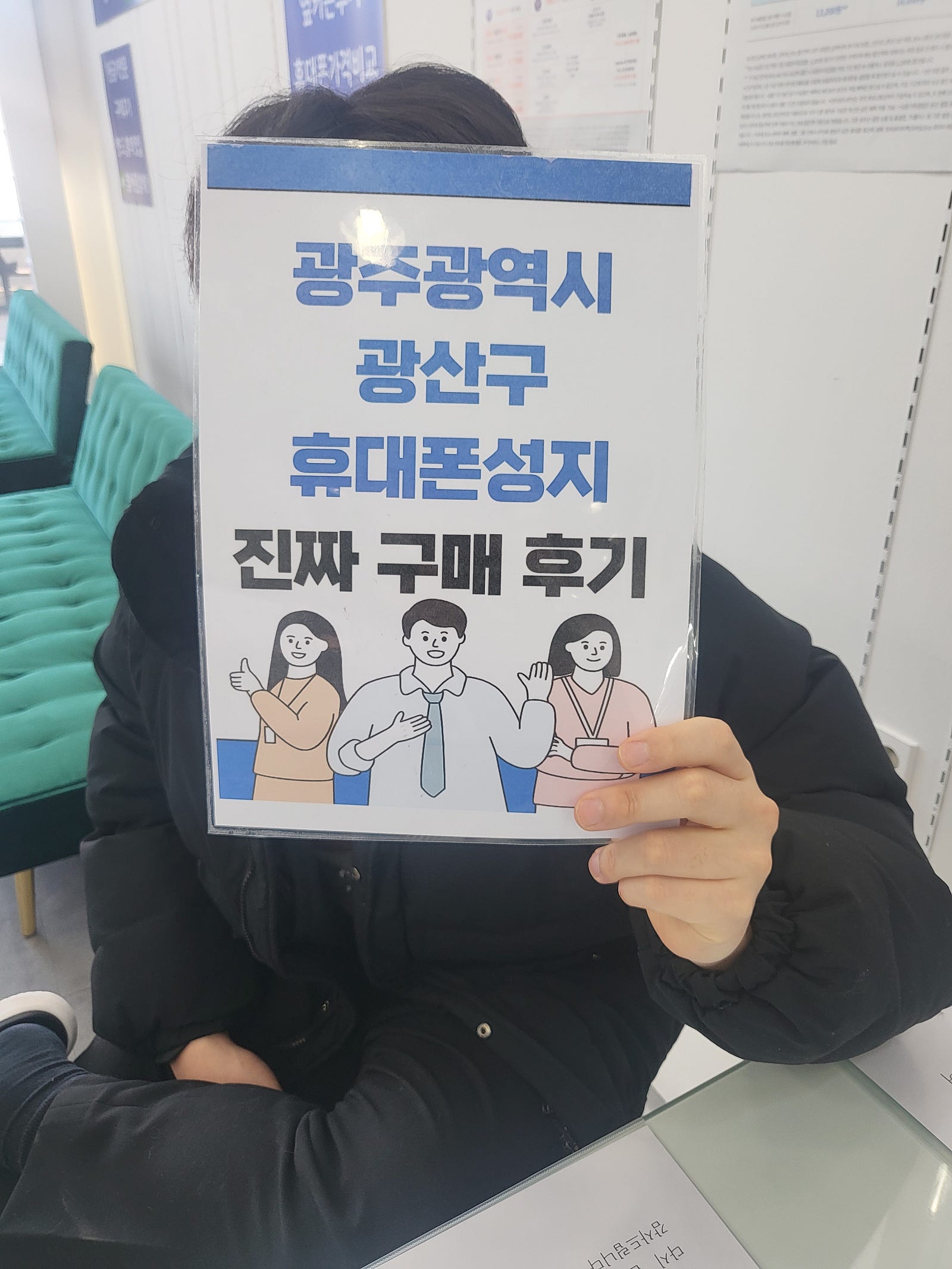광주에서 s23 잘 개통하고 갑니다