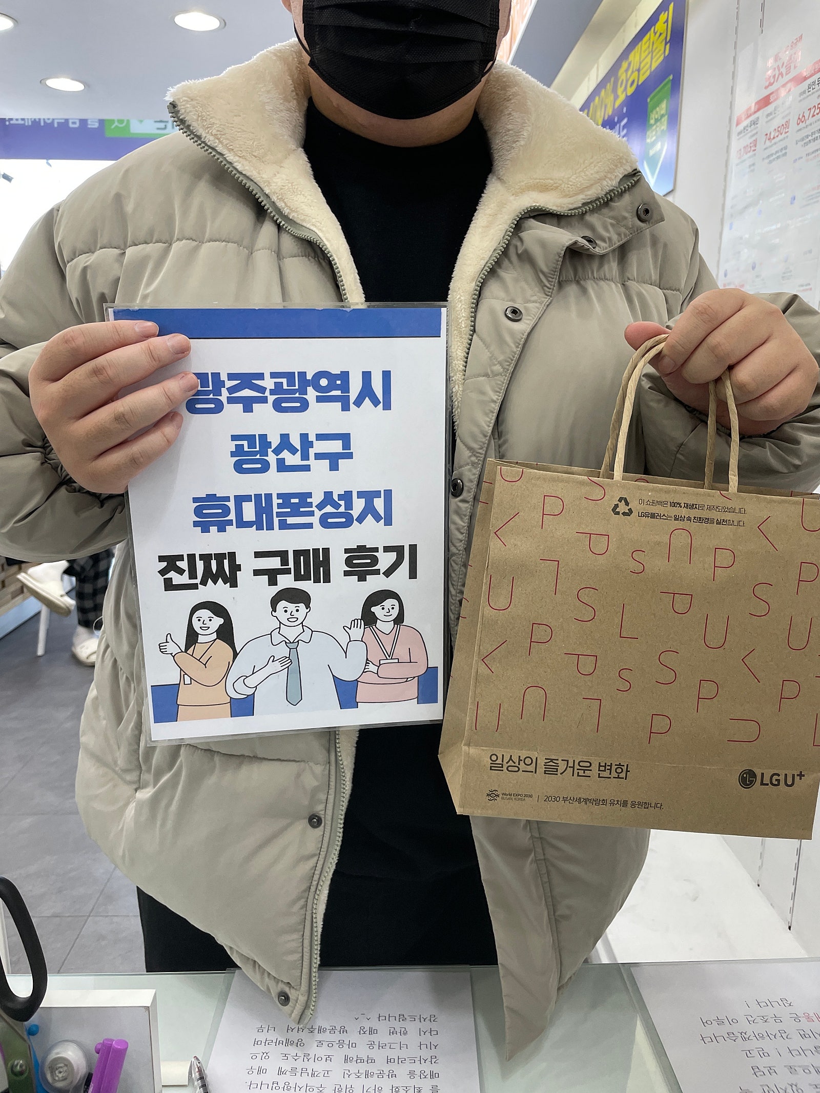 광주 광산구점에서 플립4 솔직한 개통후기