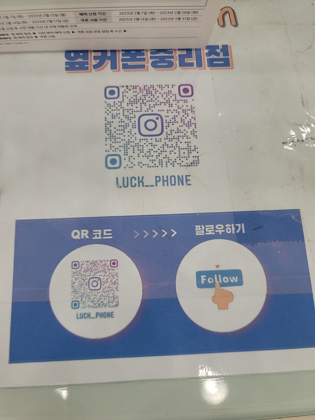 대구 중리동 s23울트라 구매후기
