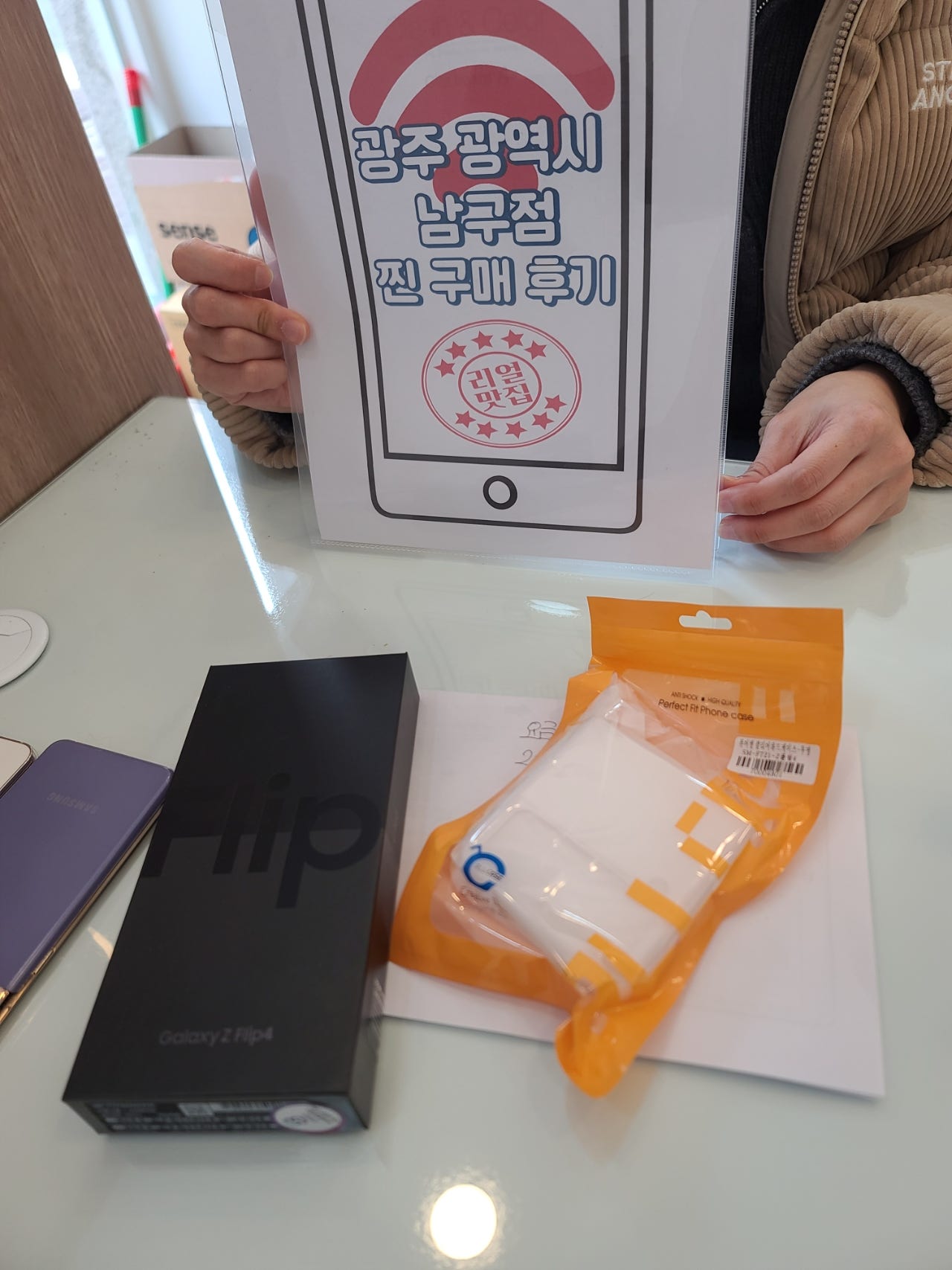 광주 남구 봉선동 ㅅㄹㅁㅂㄷㅅ 구매후기