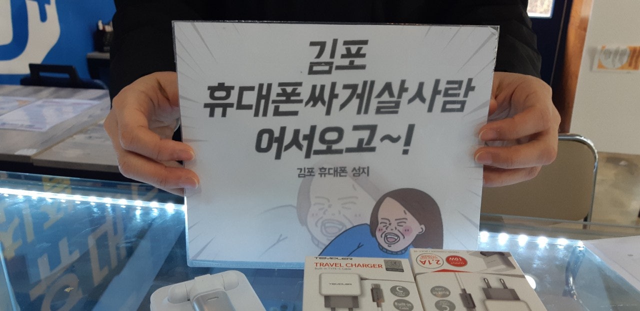 김포 장기동 ㄷㅅㅊㅅ 키즈폰 구매