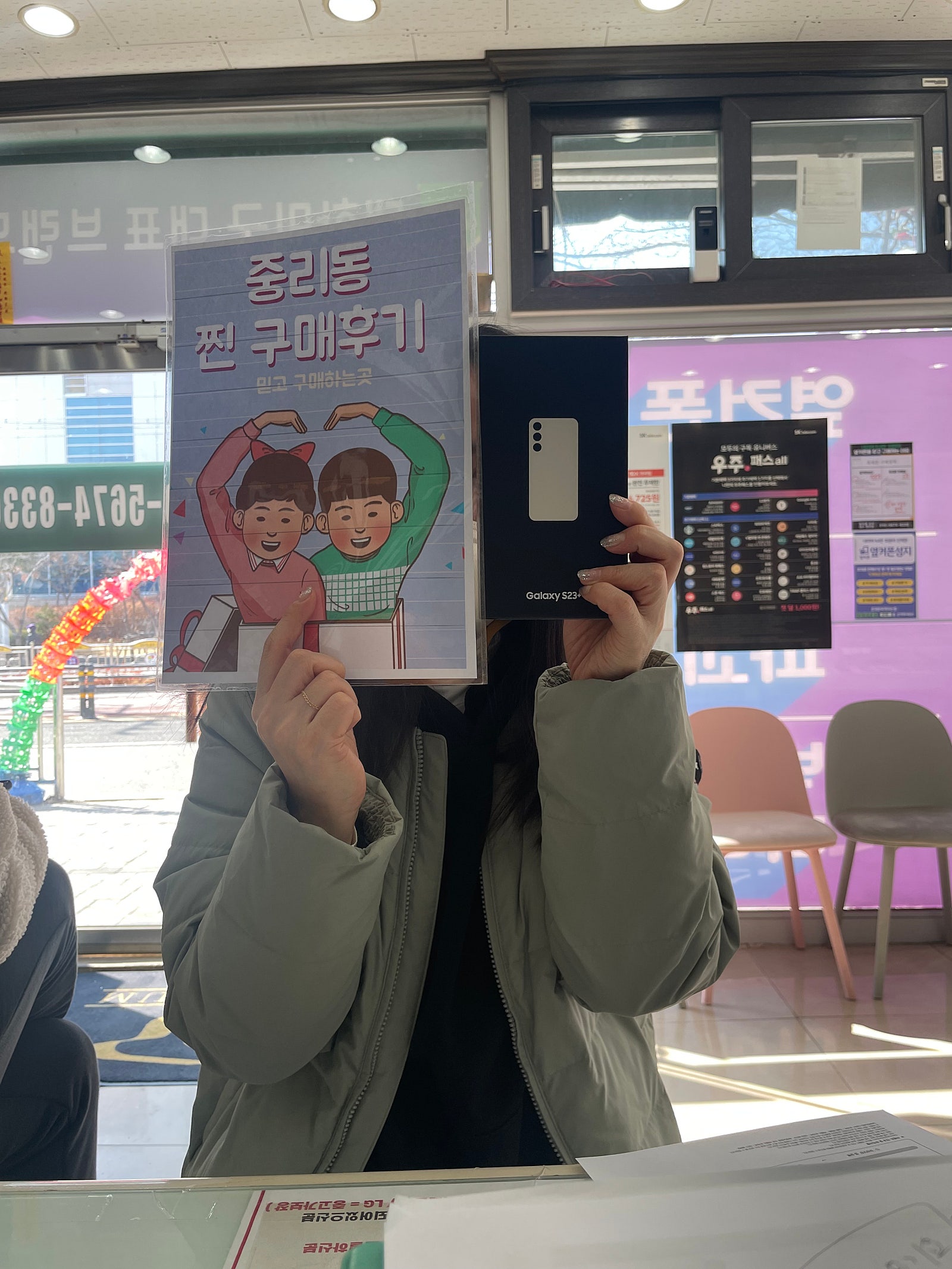 대구 서구 S23 플러스 싸게 구매했습니다.