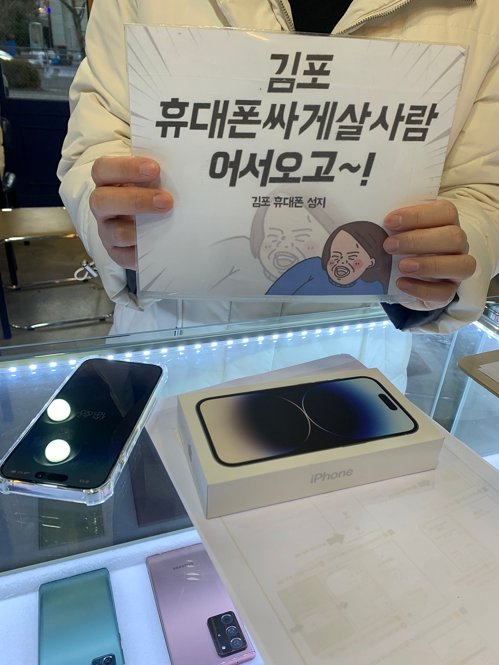 경기도 김포 ㄷㅅㅊㅅ 아이폰14프로 실버구먀