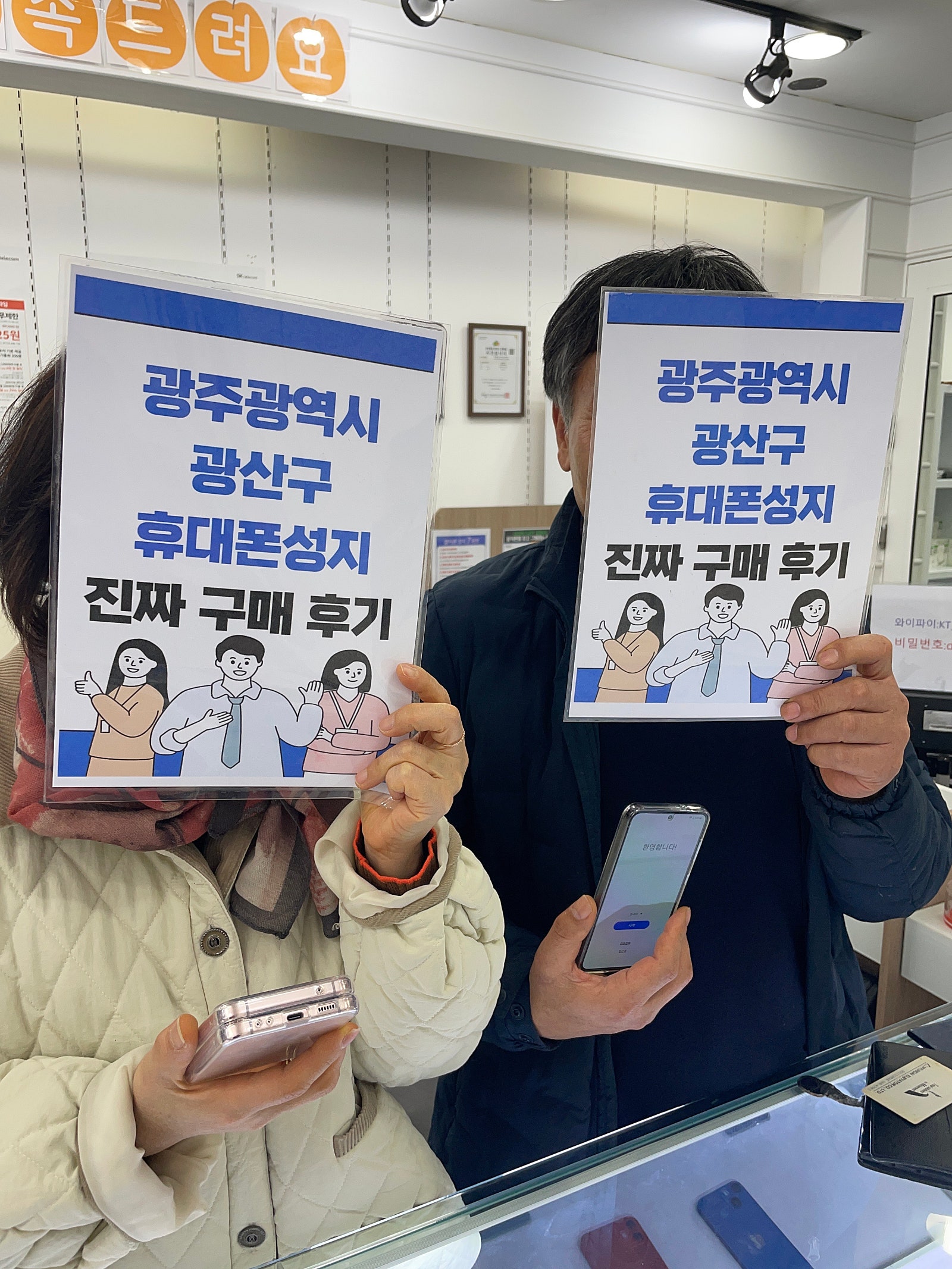 광주 광산구 장덕동 ㅇㄹㄷㄴㅁㅌ 부모님 두대 바꿔드렸습니다