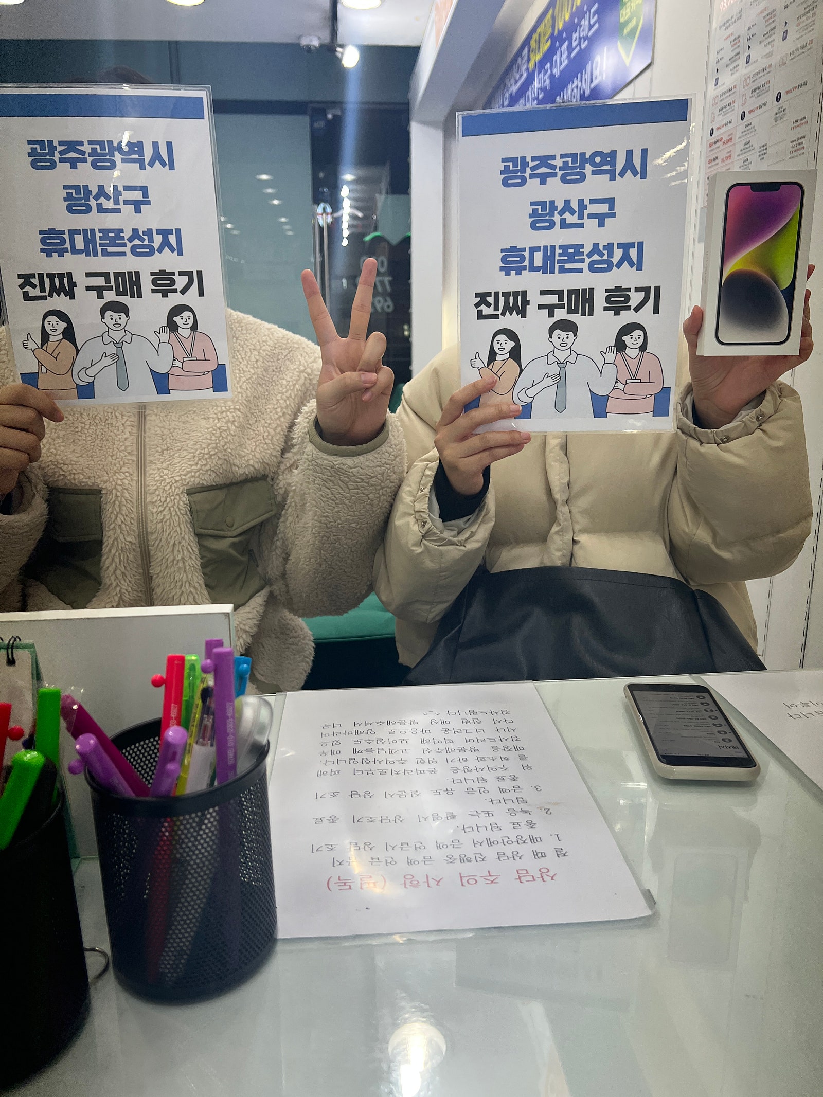 광주 광산구 장덕동 ㅇㄹㄷㄴㅁㅌ옆에서 여자친구 폰 바꿔부렀으요