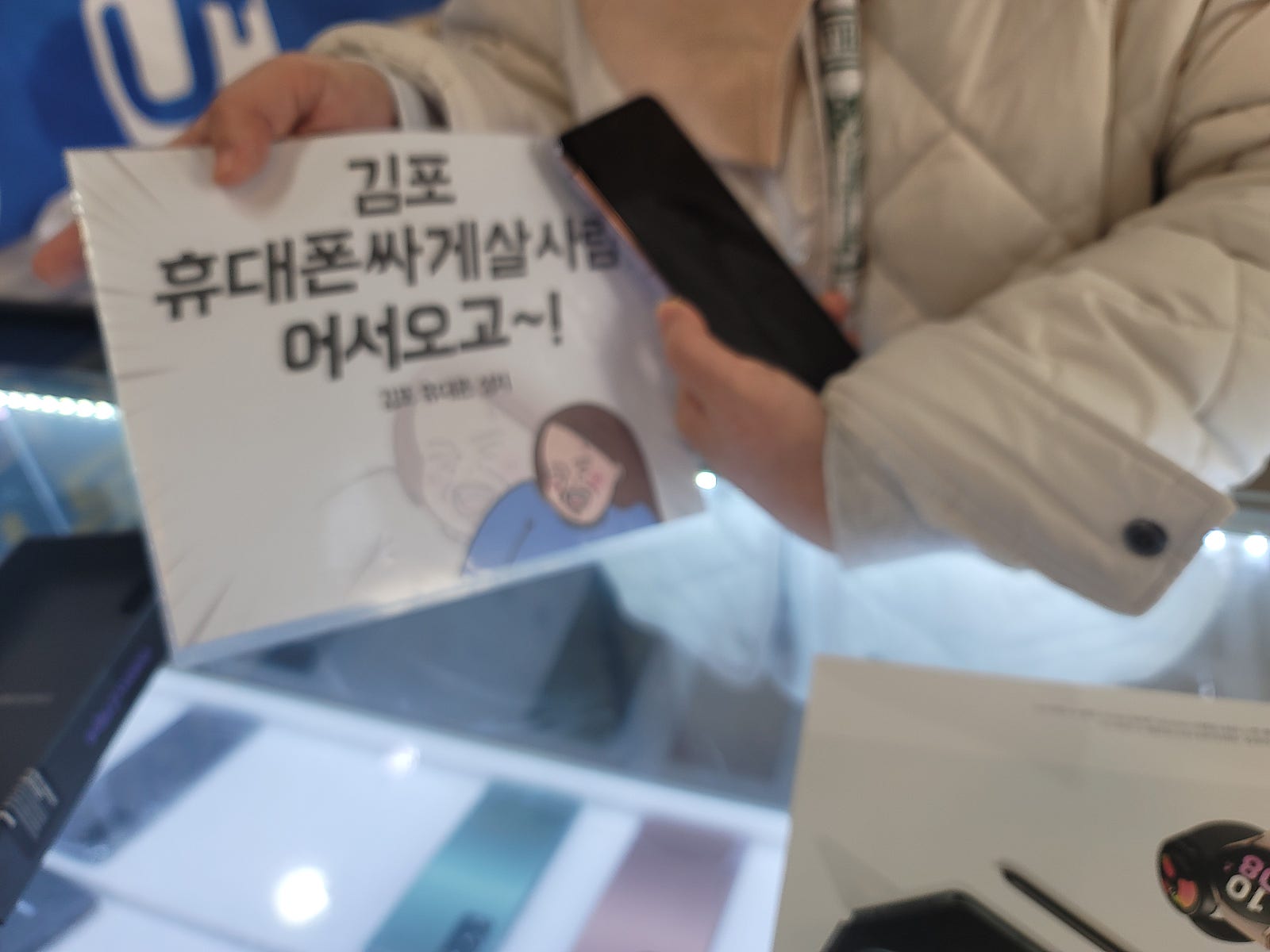 김포 장기동 ㄷㅅㅊㅅ 플립4 구매