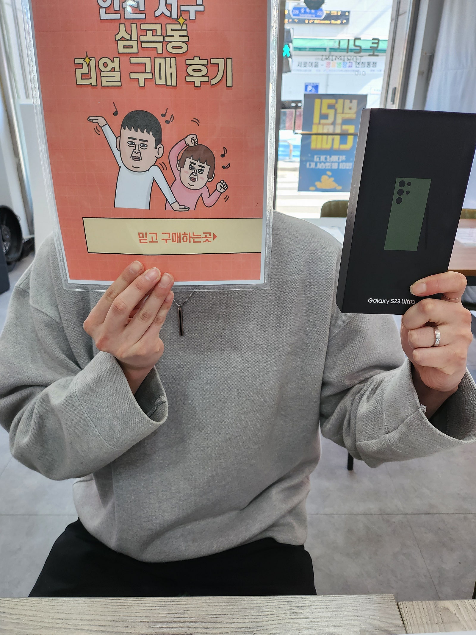 인천 서구 심곡동 ㅅㅅㅇㄱ 갤럭시 S23 울트라 후기