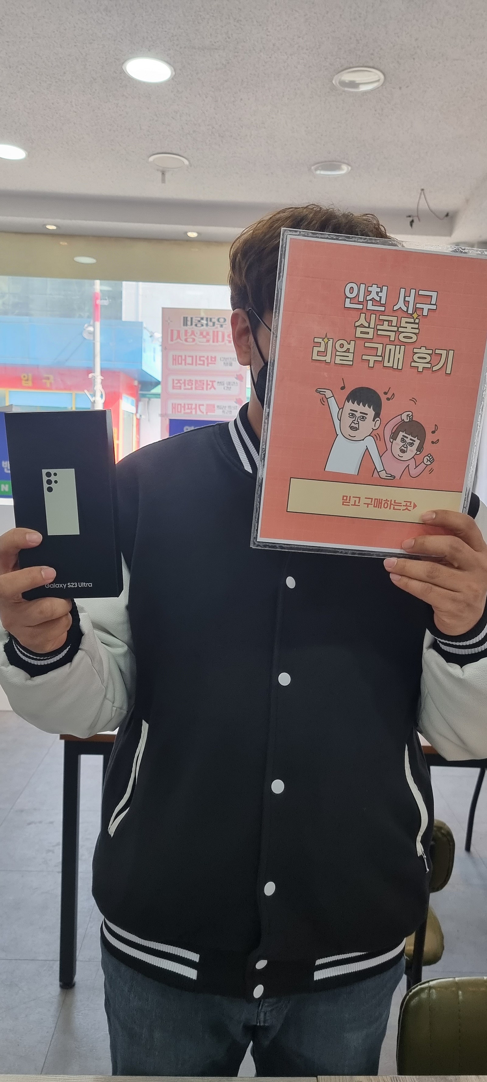 심곡동 ㅅㅅㅇㄱ에서 엘지이동으로 23울트라샀어요