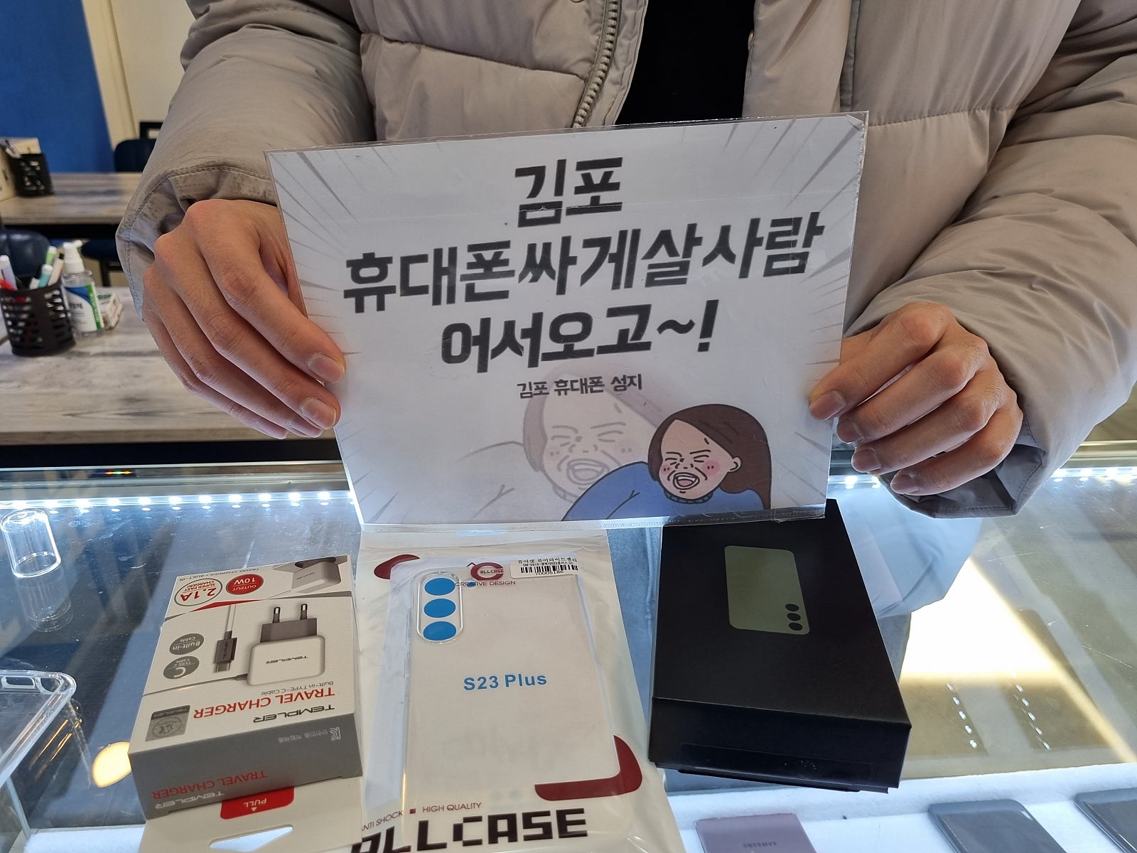 김포 장기동 ㄷㅅㅊㅅ 옆S23 구매