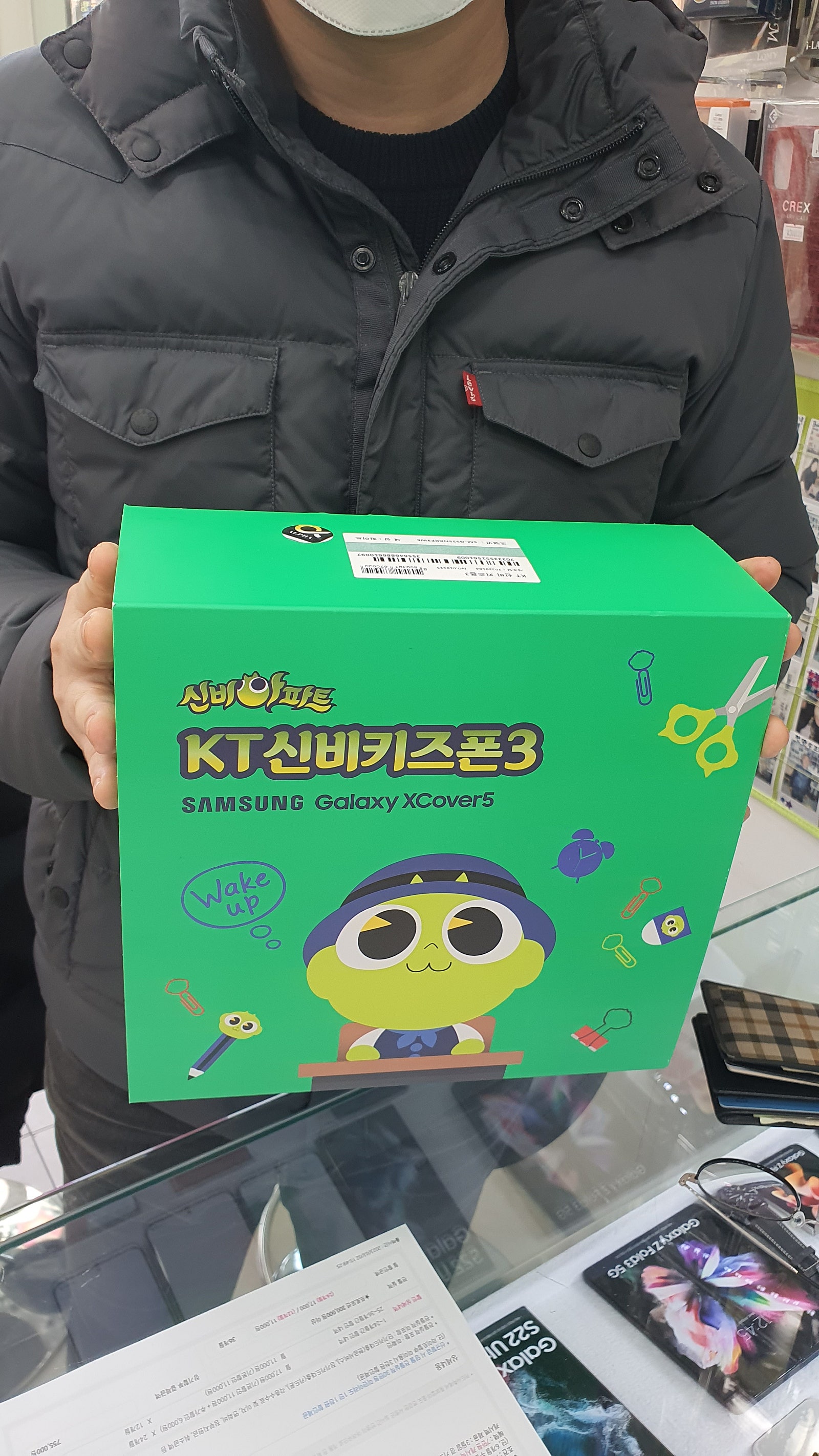 양산시 중부동 갤23 청소년키즈폰 구입