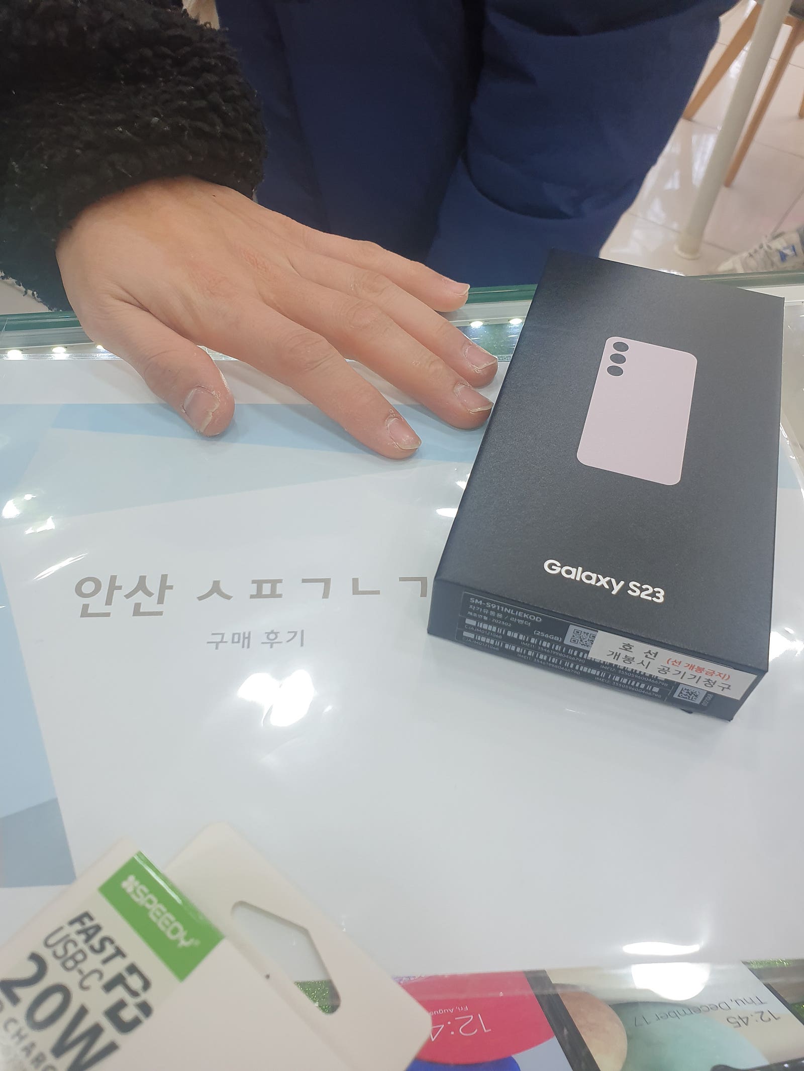 안산 ㅅㅋㄱㄴㄱ s23구매 하였습니다