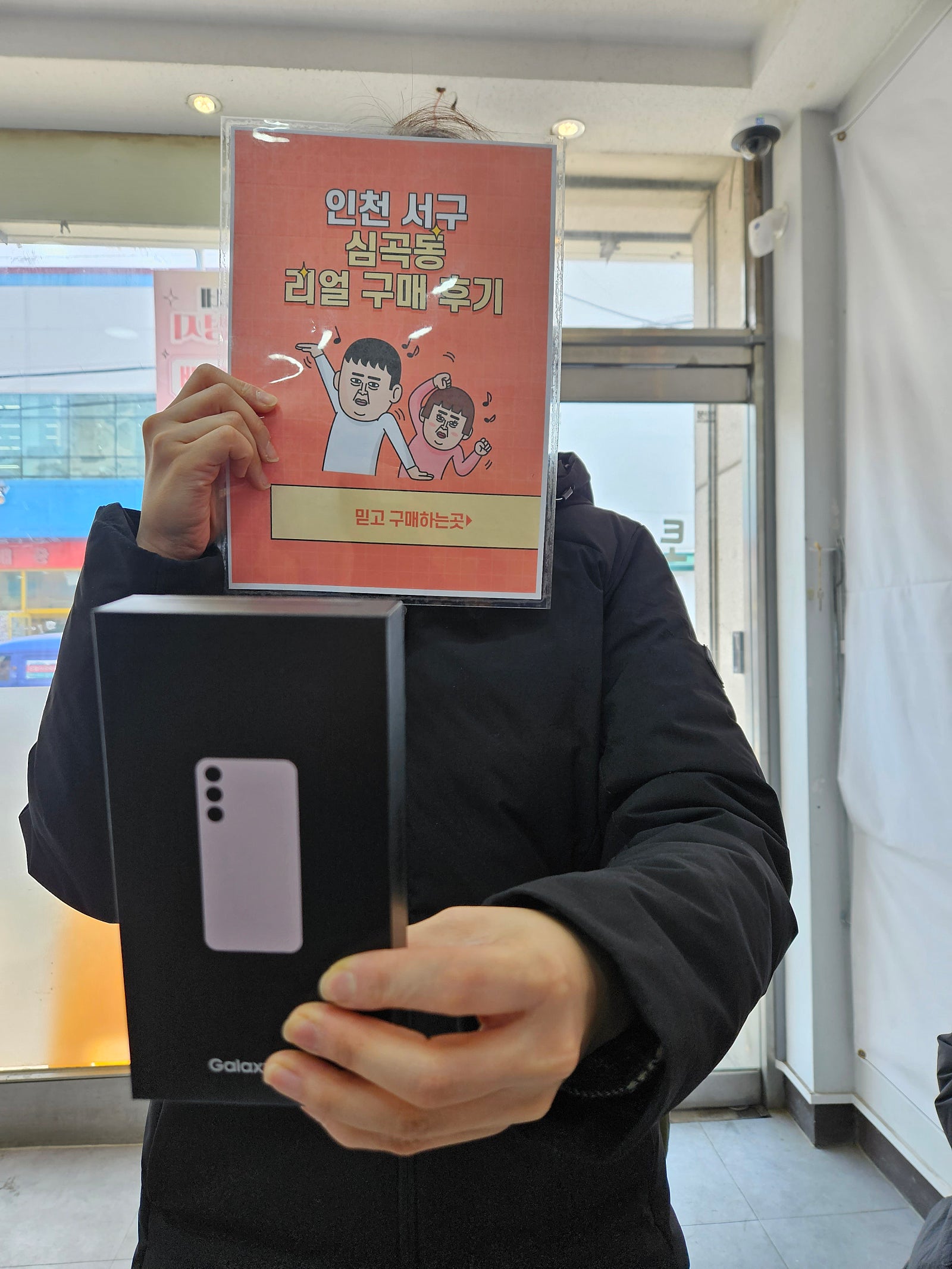 심곡동ㅅㅅㅇㄱ s23개통했어요