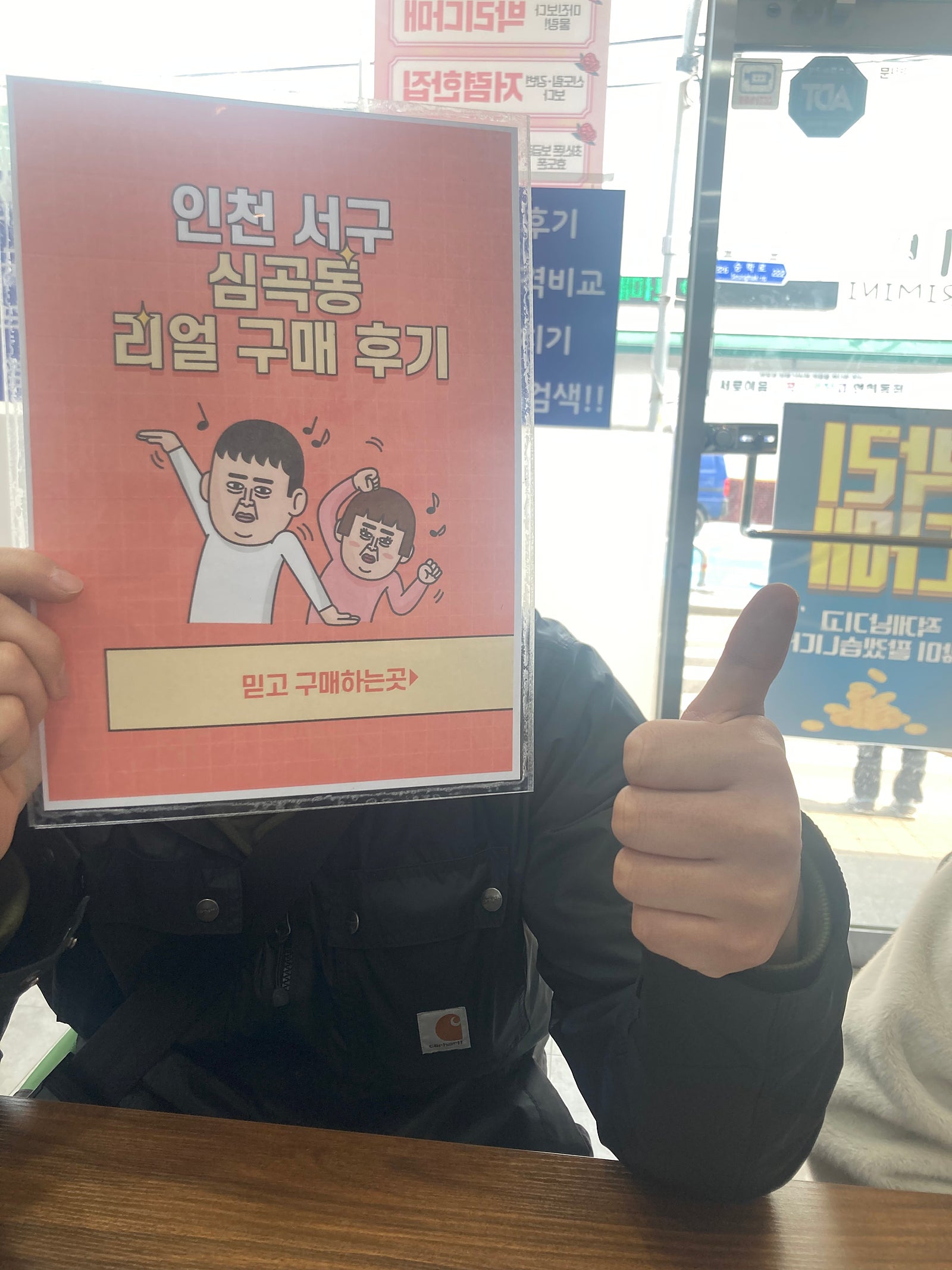 심곡동에서 아이폰개통 완료