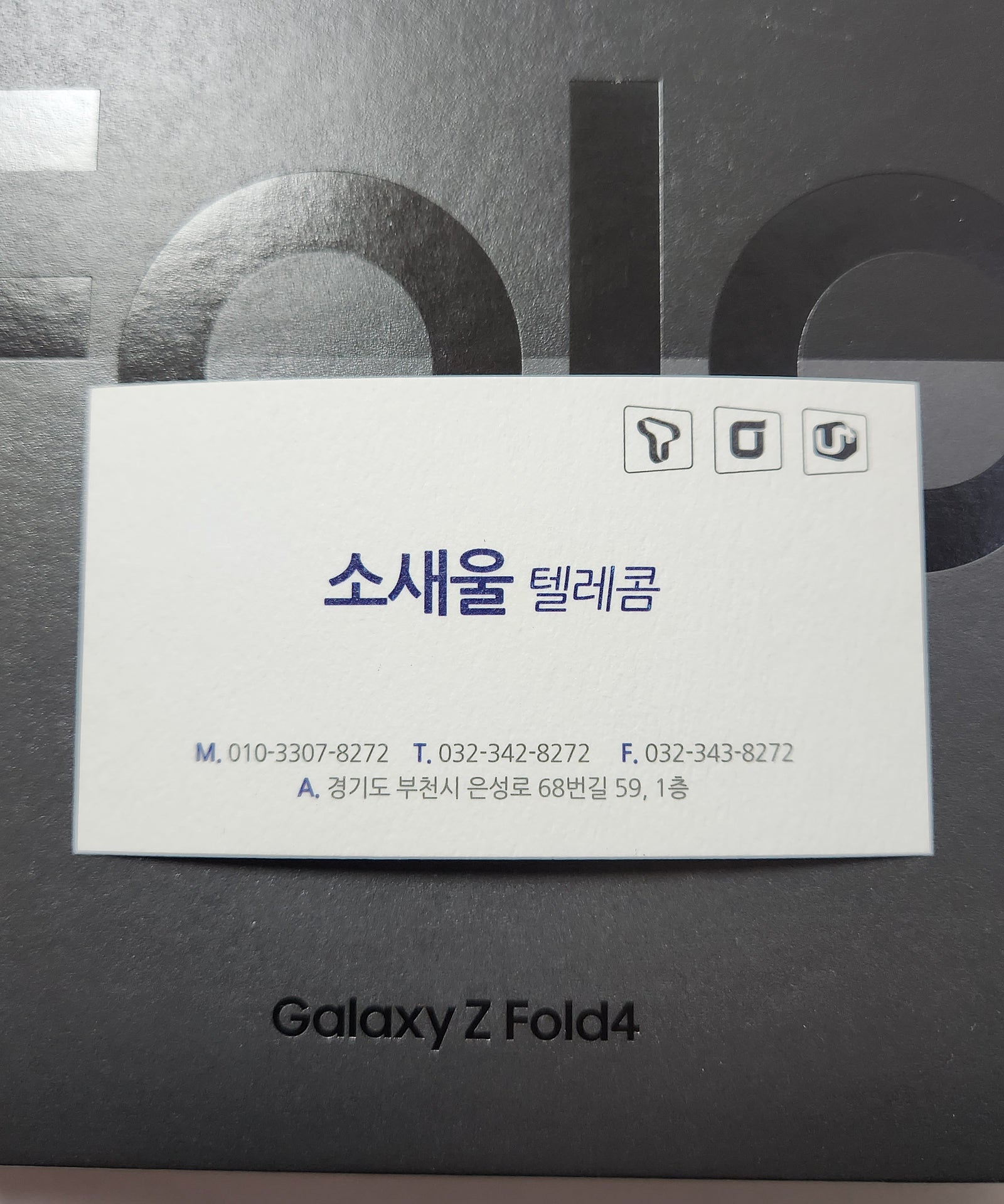 갤럭시 잘사용하고 있습니다
