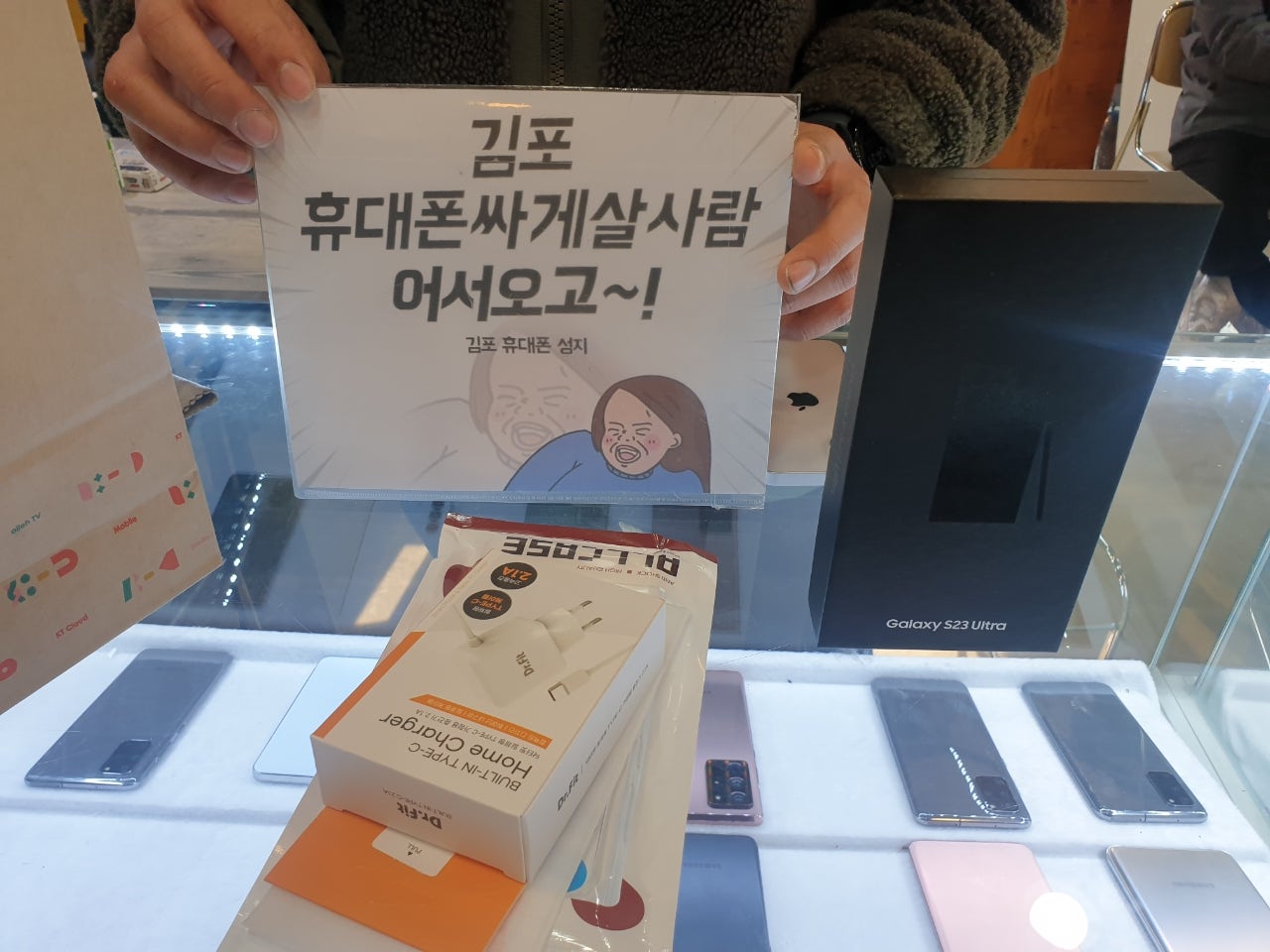 김포 장기동 ㄷㅅㅊㅅ 옆 s23울트라 구매