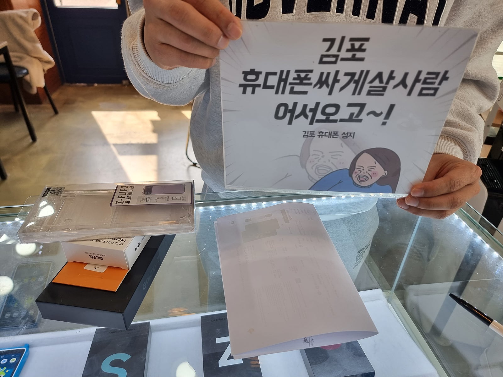 김포 장기동 ㄷㅅㅊㅅ 친플립 3 구매